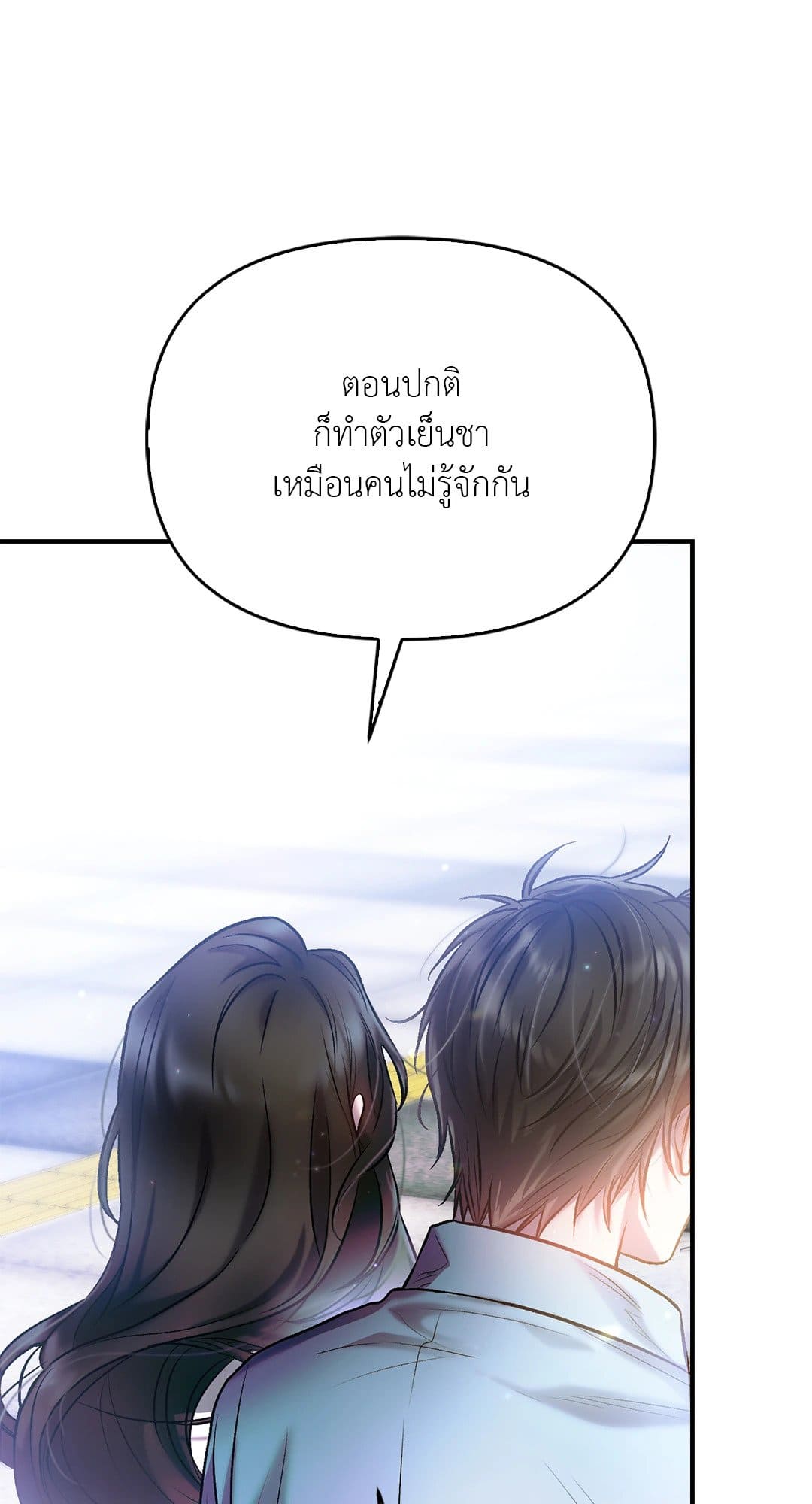 Sugar Rain ตอนที่ 4007