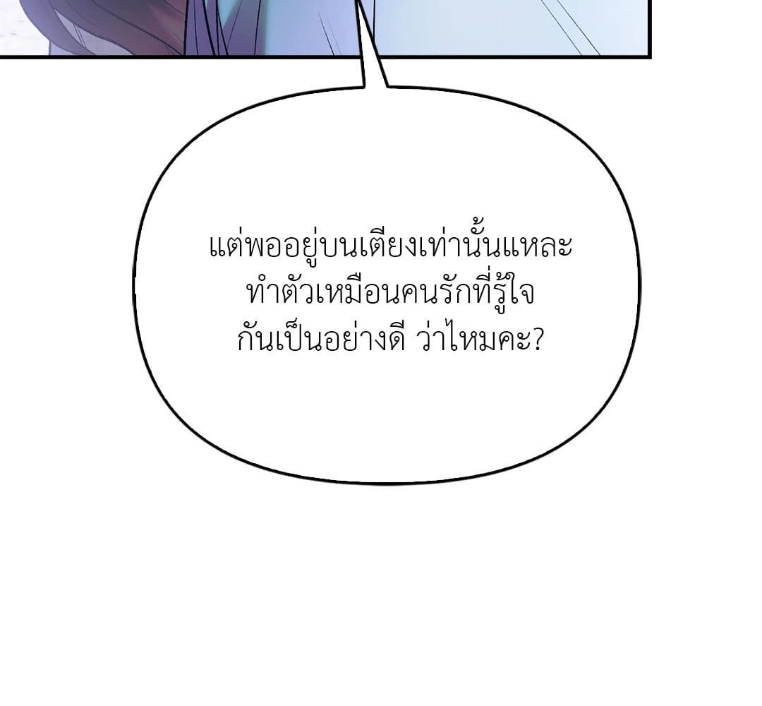 Sugar Rain ตอนที่ 4008