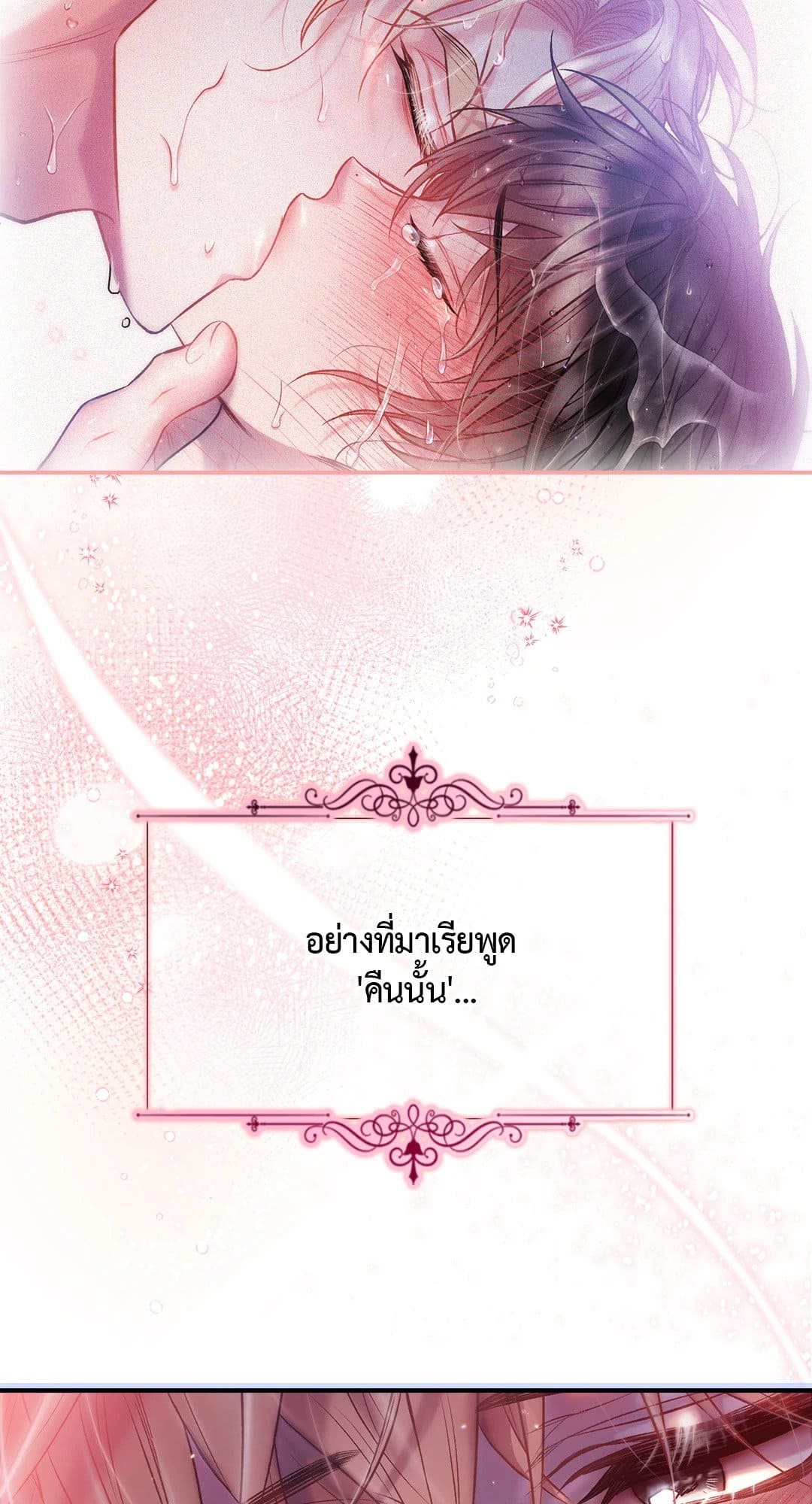 Sugar Rain ตอนที่ 4010