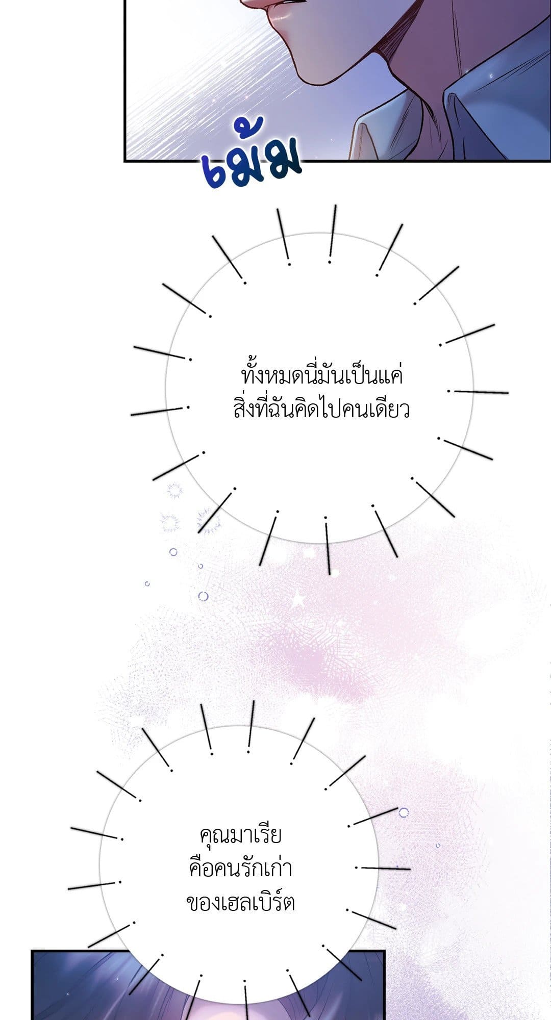 Sugar Rain ตอนที่ 4014