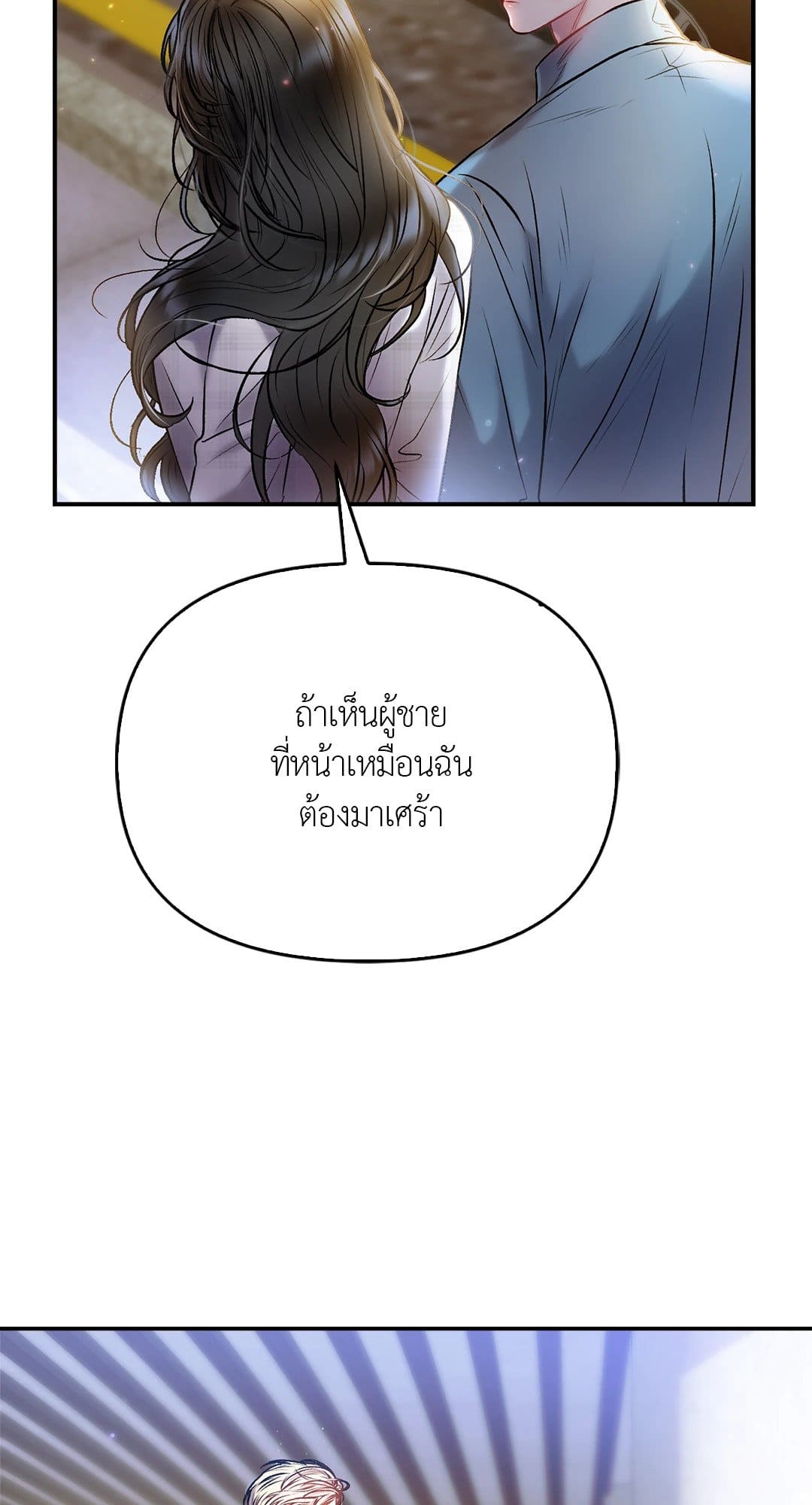 Sugar Rain ตอนที่ 4022