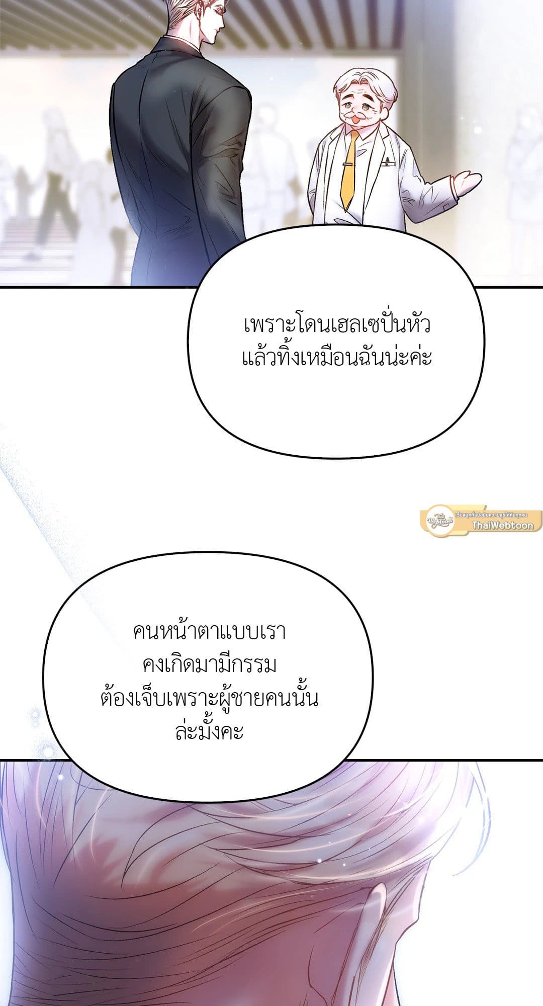 Sugar Rain ตอนที่ 4023