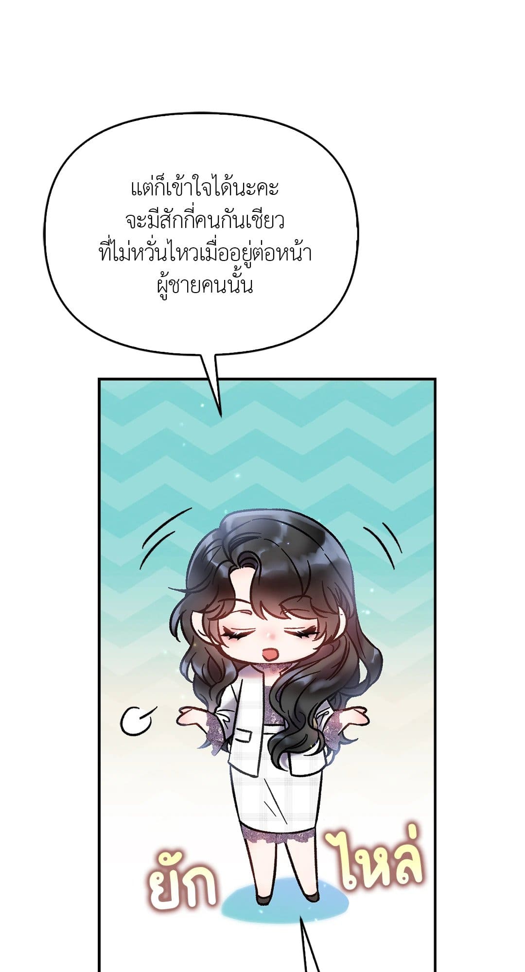 Sugar Rain ตอนที่ 4025