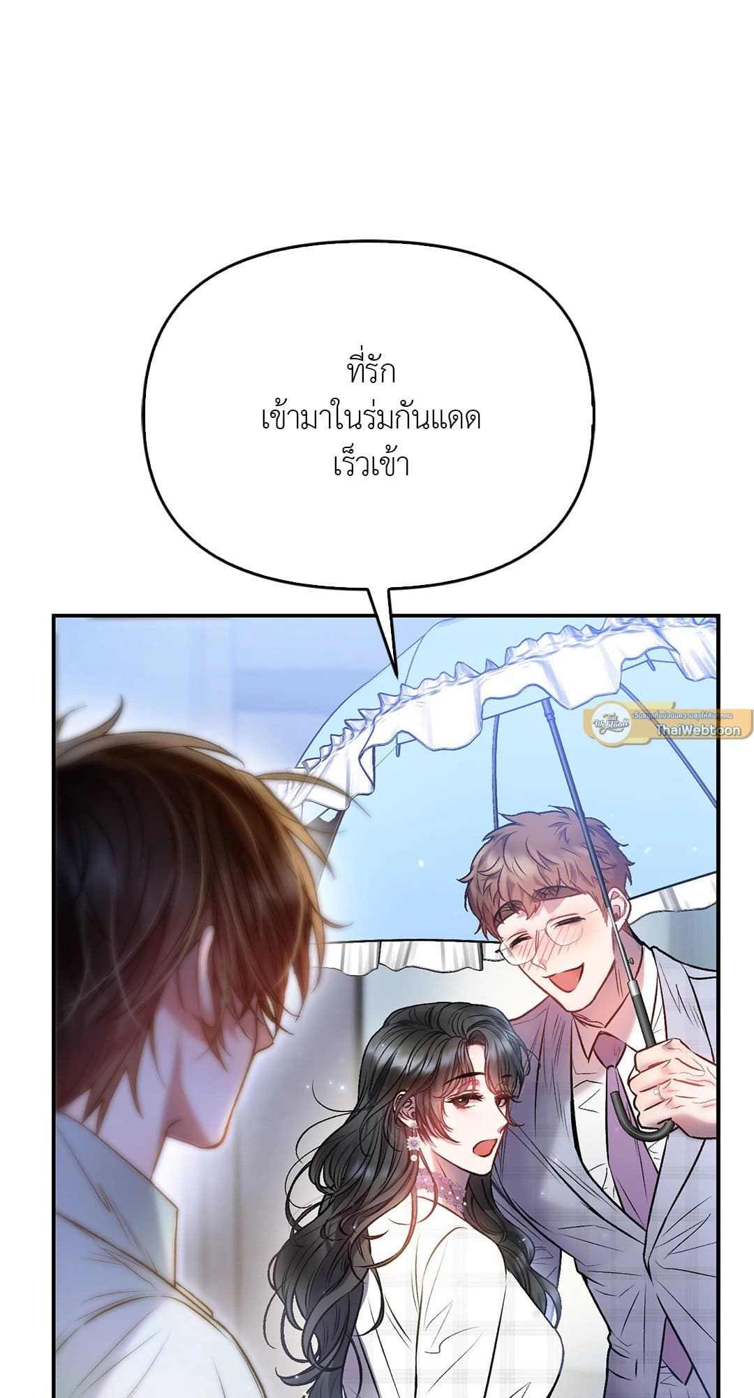 Sugar Rain ตอนที่ 4041