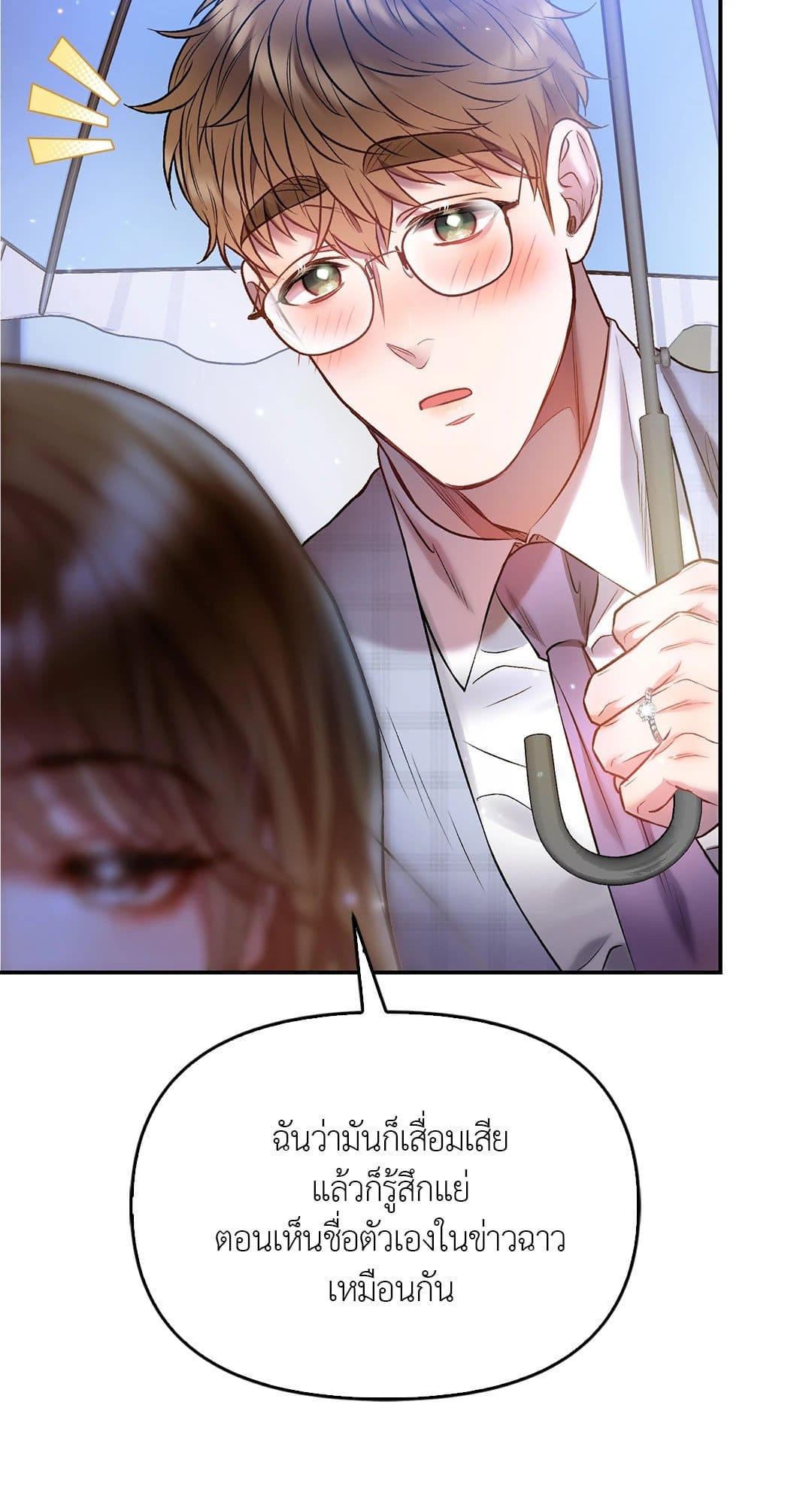 Sugar Rain ตอนที่ 4043