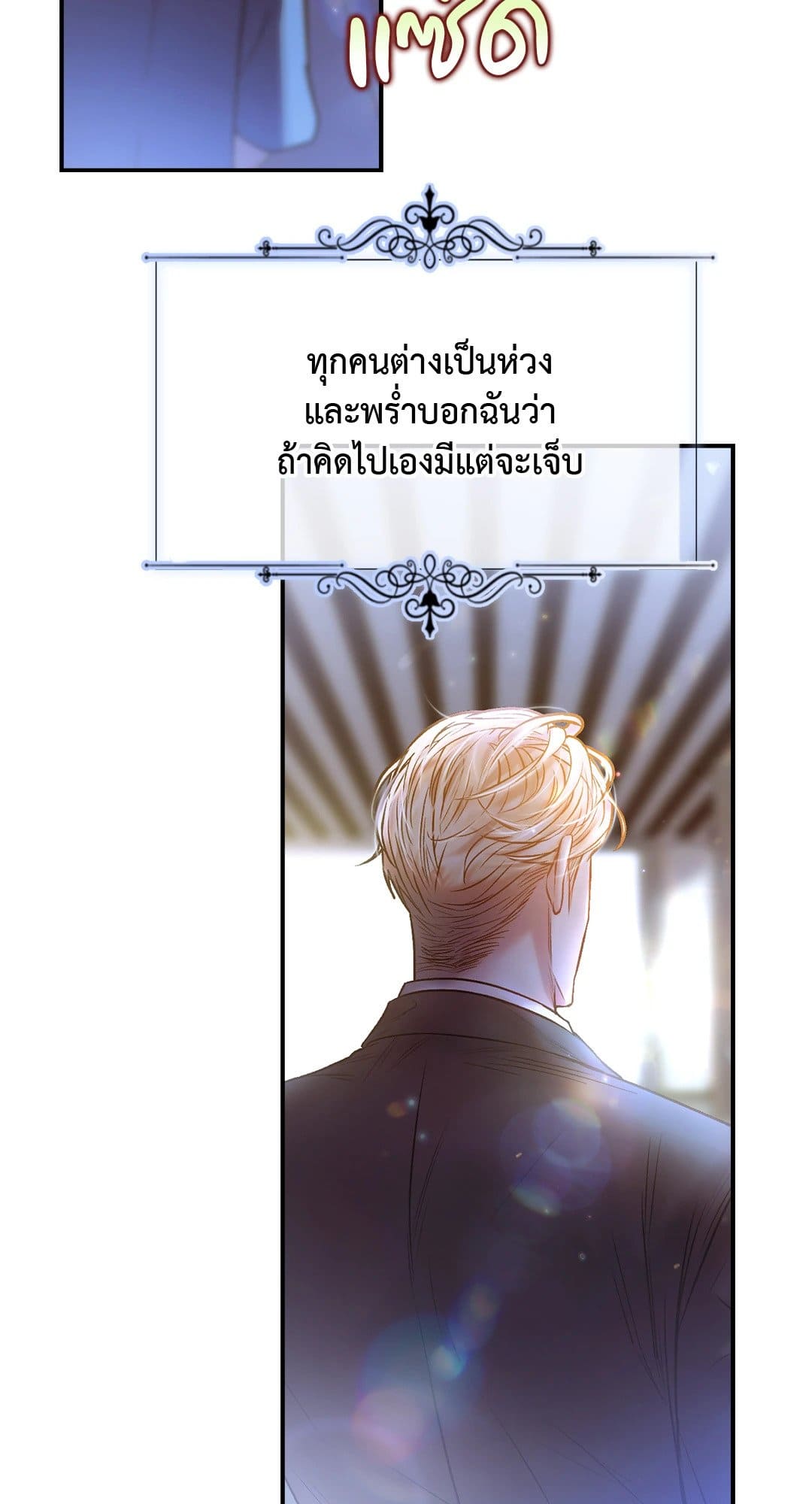 Sugar Rain ตอนที่ 4050