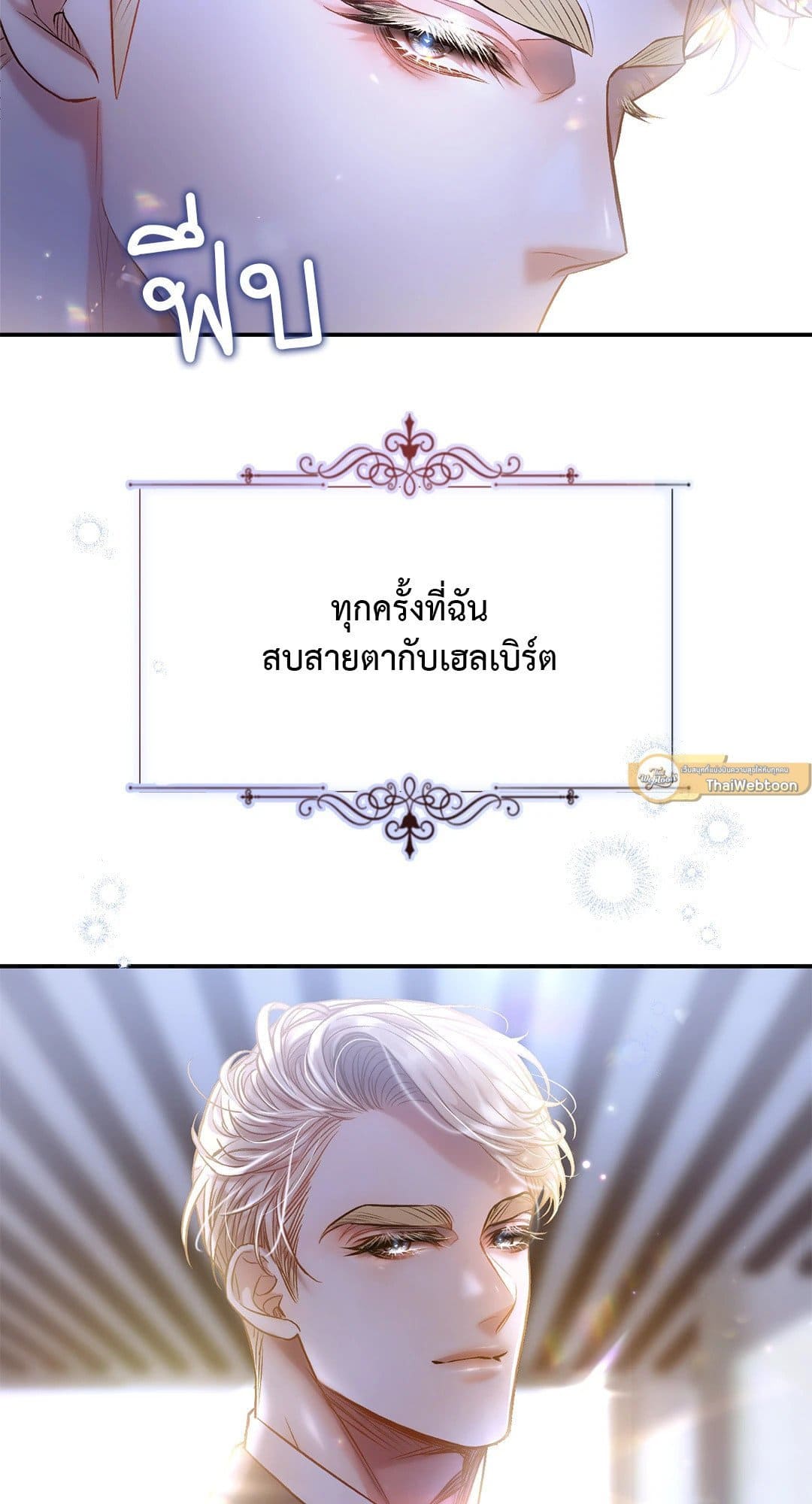 Sugar Rain ตอนที่ 4052