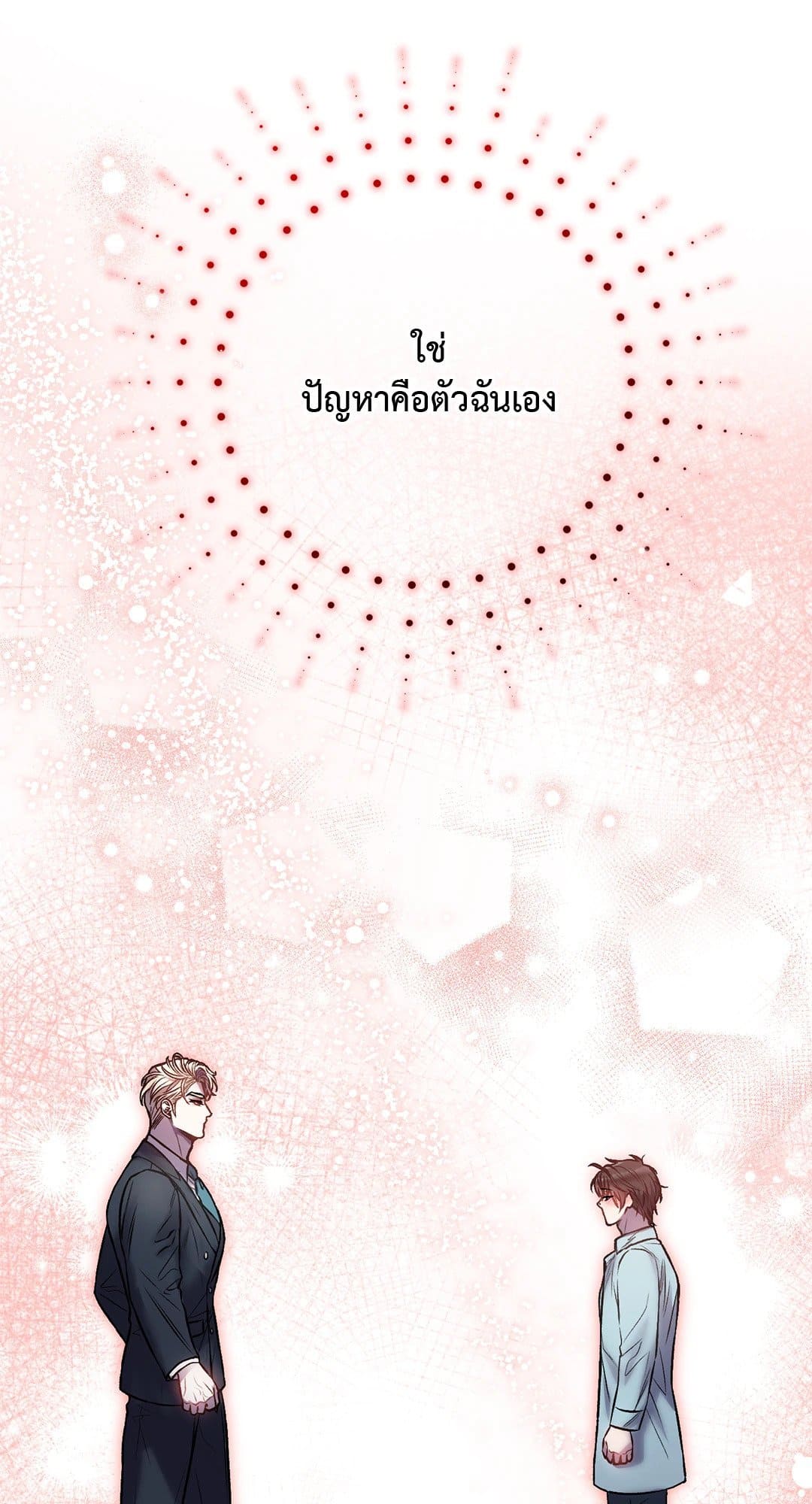 Sugar Rain ตอนที่ 4057