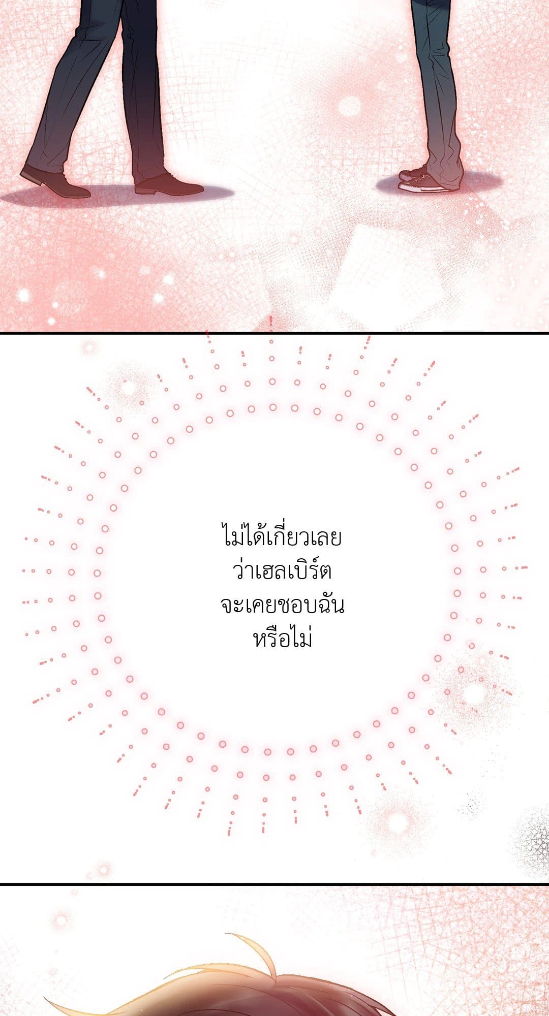 Sugar Rain ตอนที่ 4058