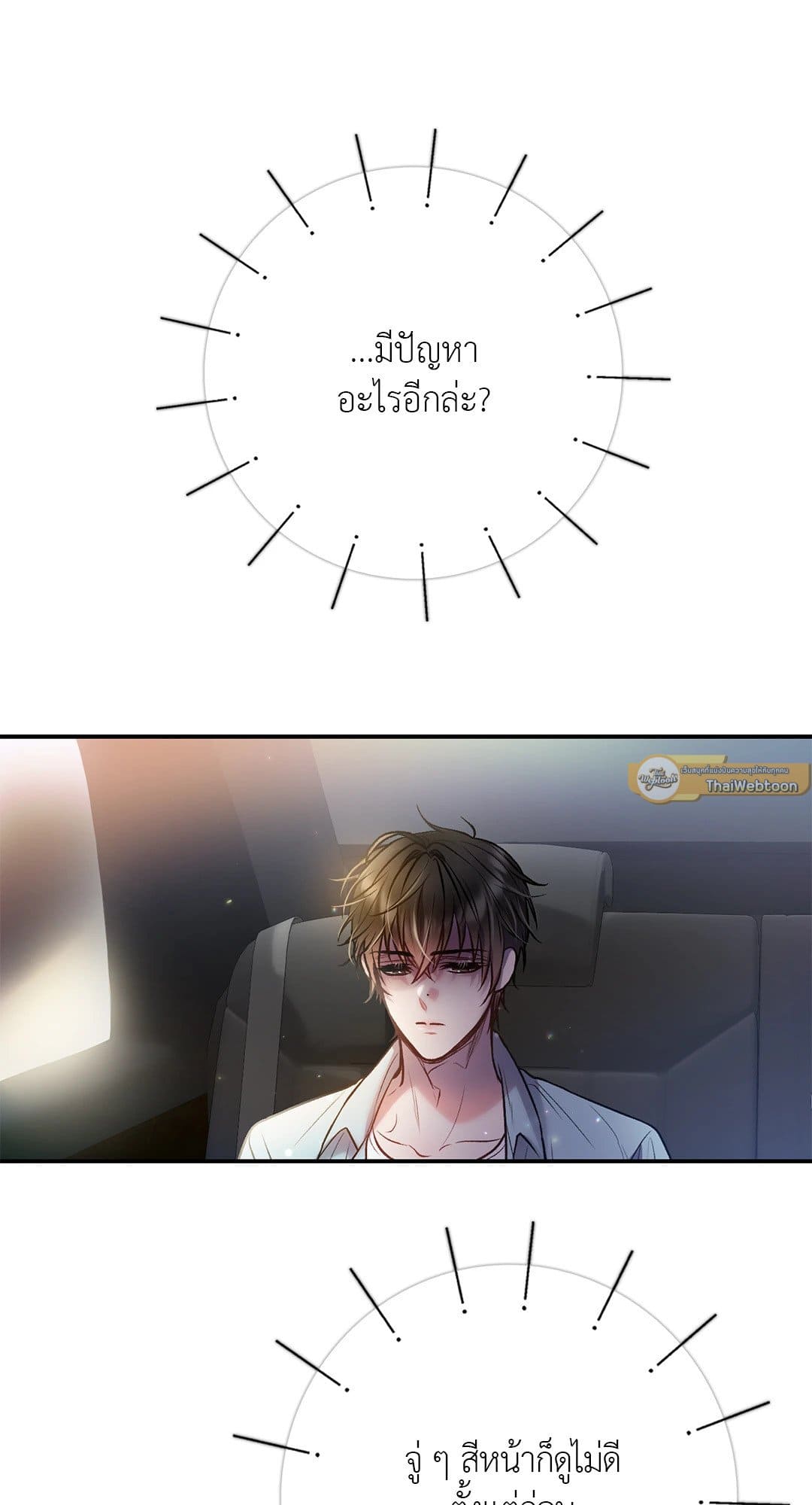 Sugar Rain ตอนที่ 4065