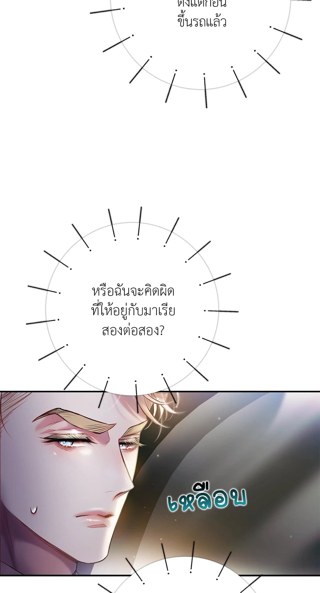 Sugar Rain ตอนที่ 4066