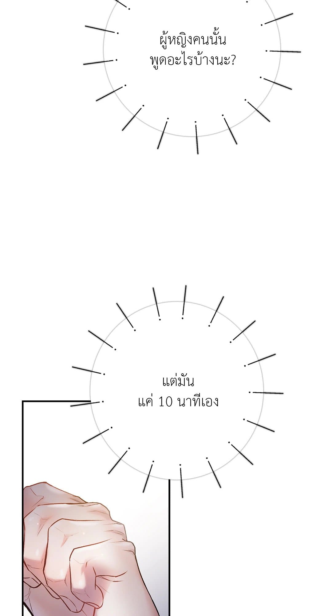 Sugar Rain ตอนที่ 4067