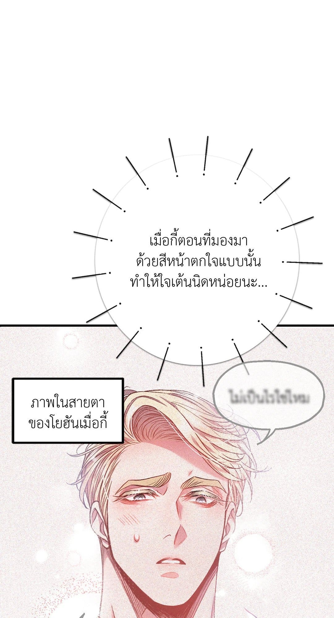 Sugar Rain ตอนที่ 407