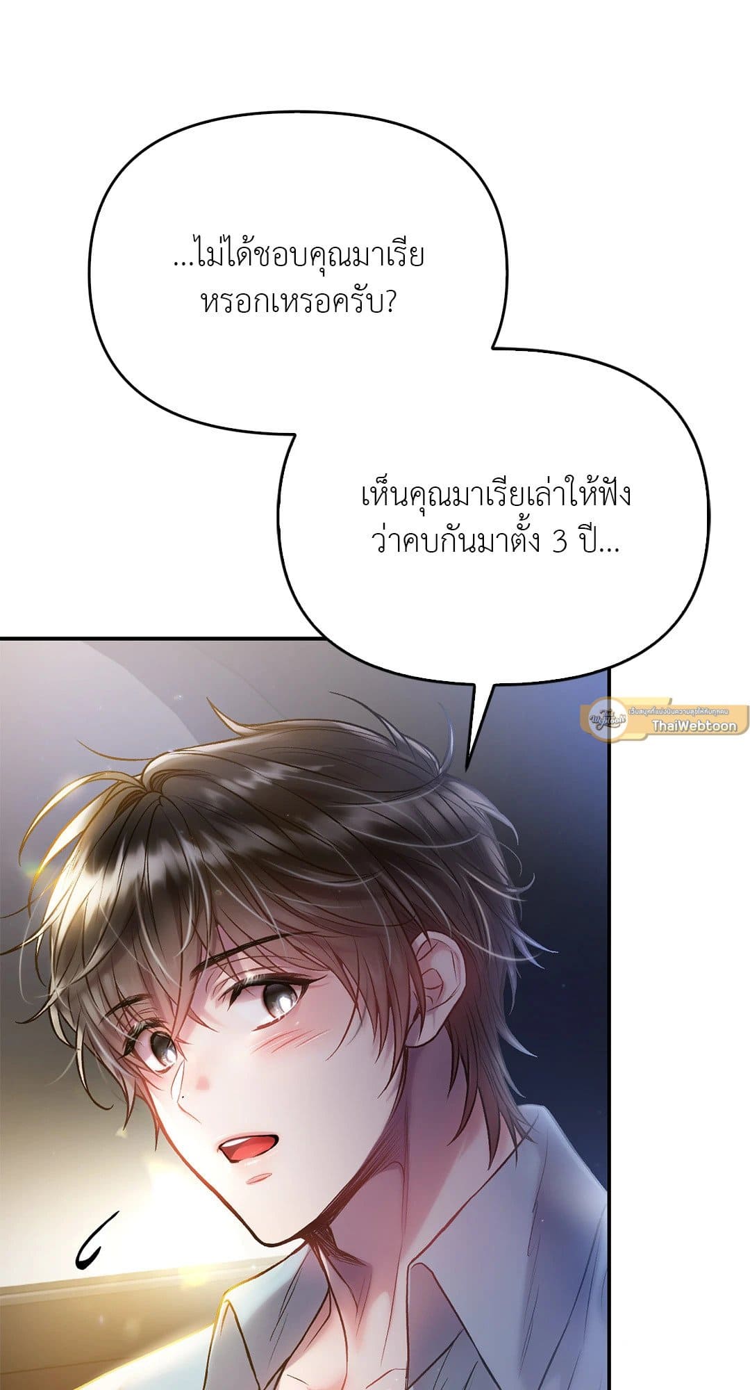 Sugar Rain ตอนที่ 4109