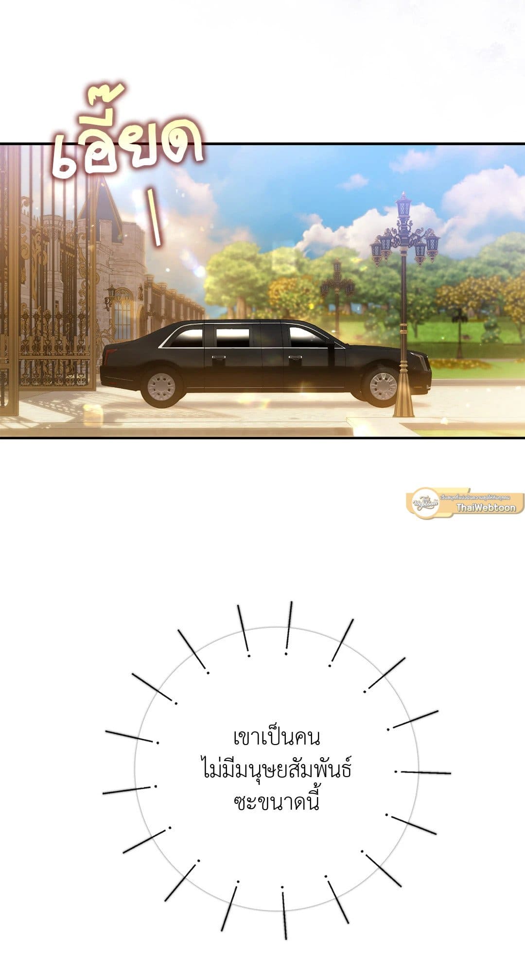 Sugar Rain ตอนที่ 4119