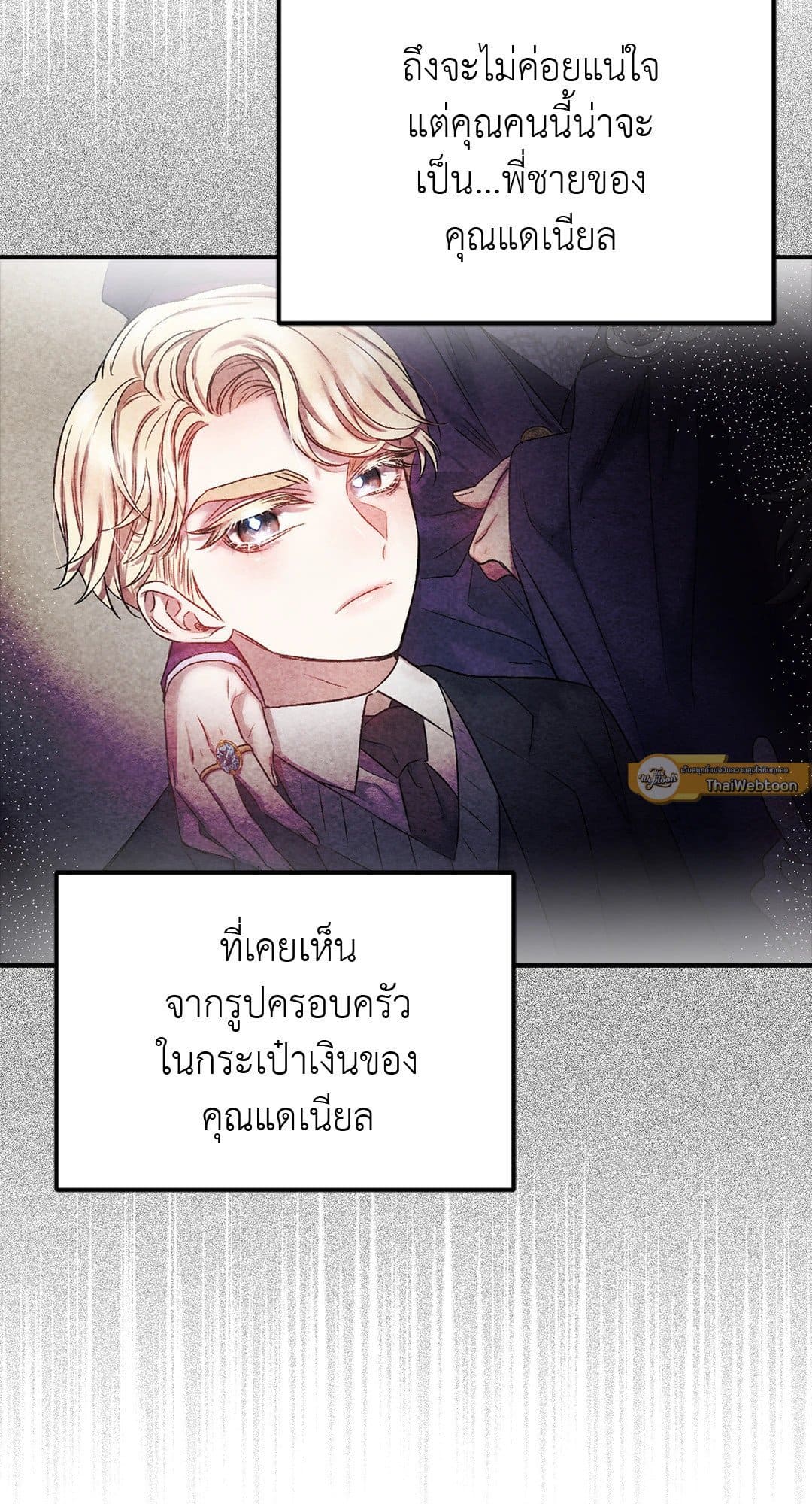 Sugar Rain ตอนที่ 412