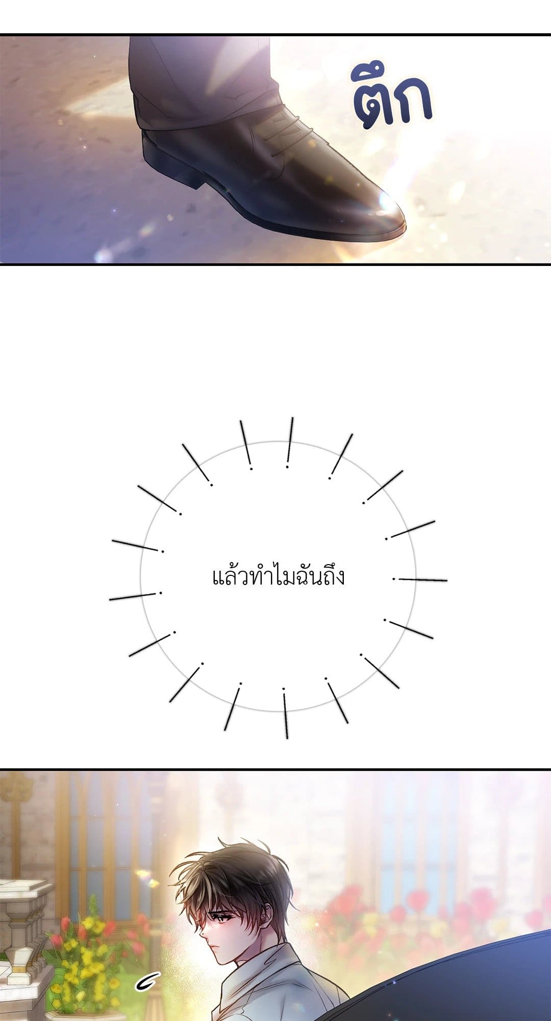 Sugar Rain ตอนที่ 4120