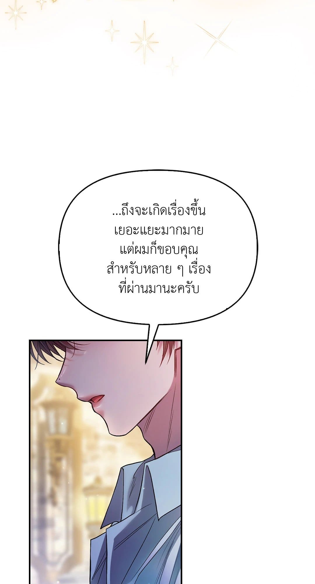 Sugar Rain ตอนที่ 4123