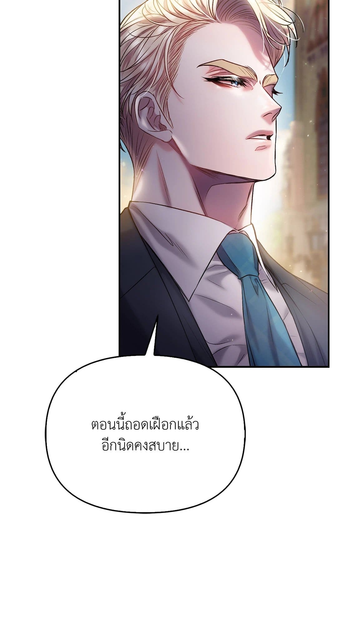 Sugar Rain ตอนที่ 4125