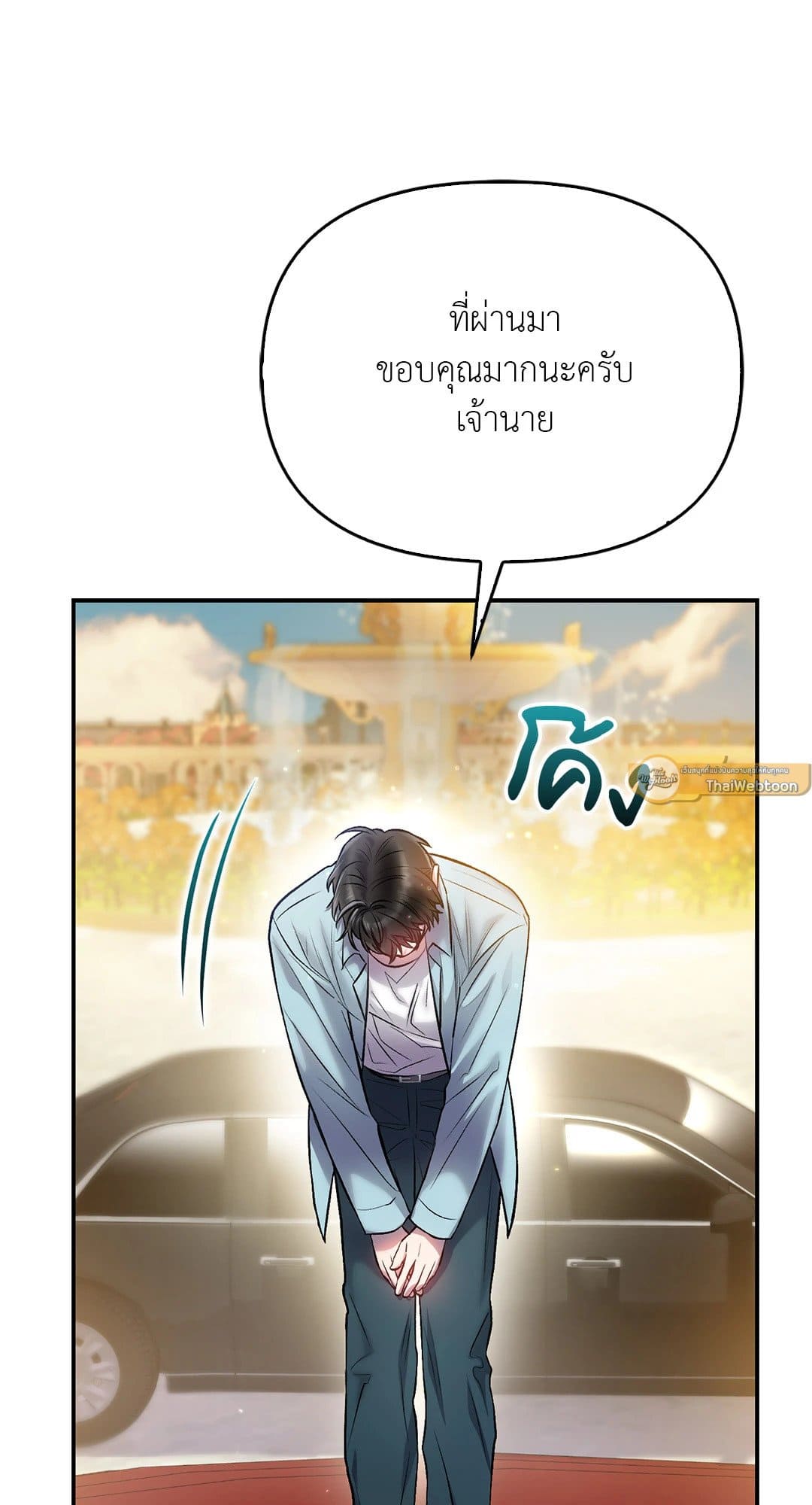 Sugar Rain ตอนที่ 4126