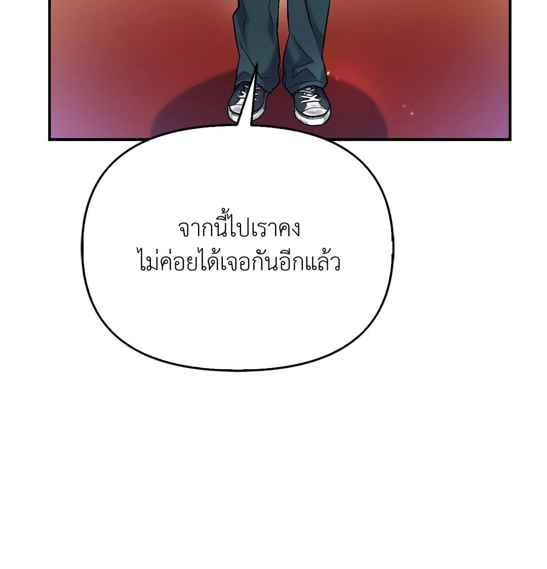 Sugar Rain ตอนที่ 4127