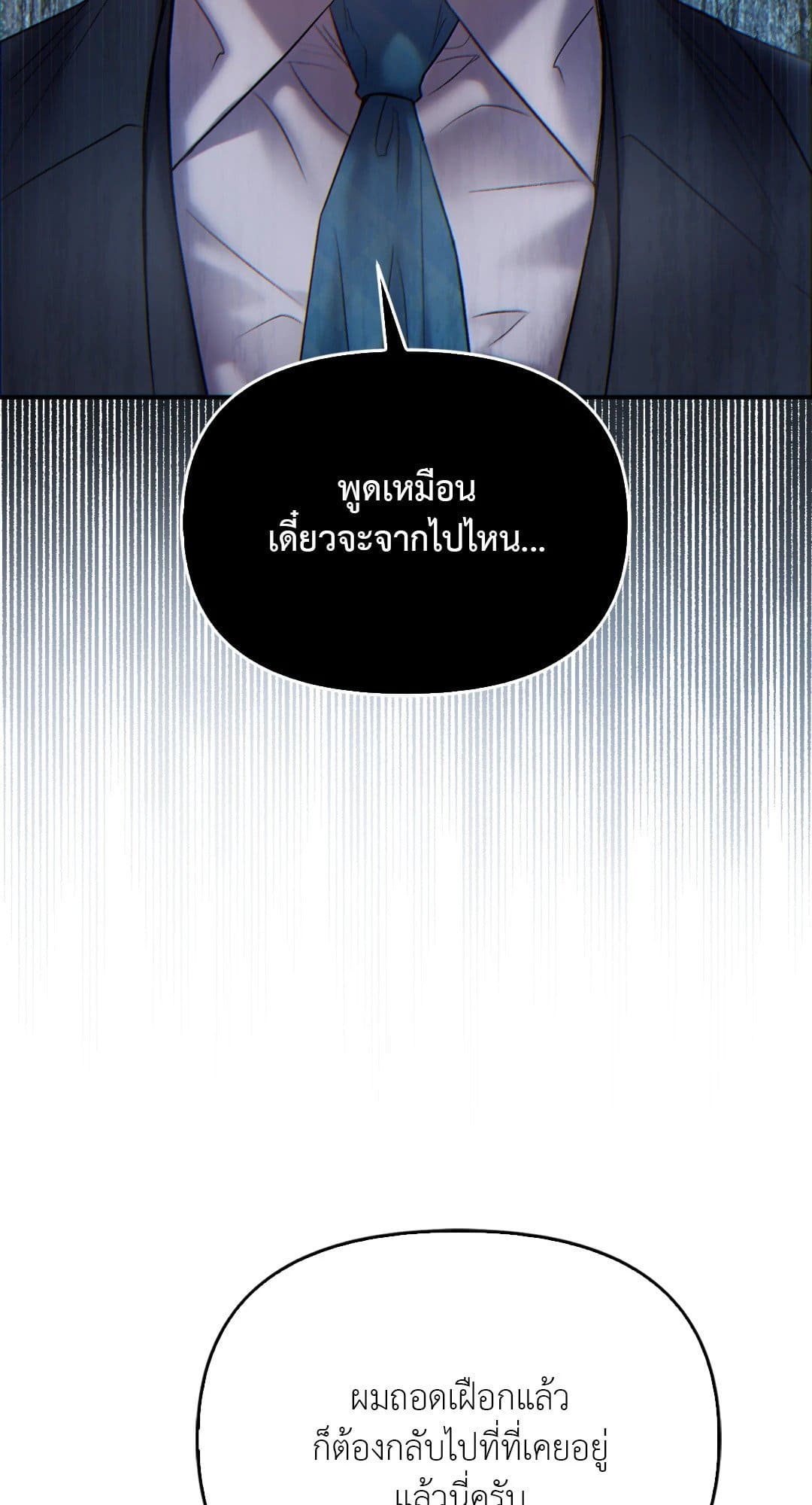 Sugar Rain ตอนที่ 4129