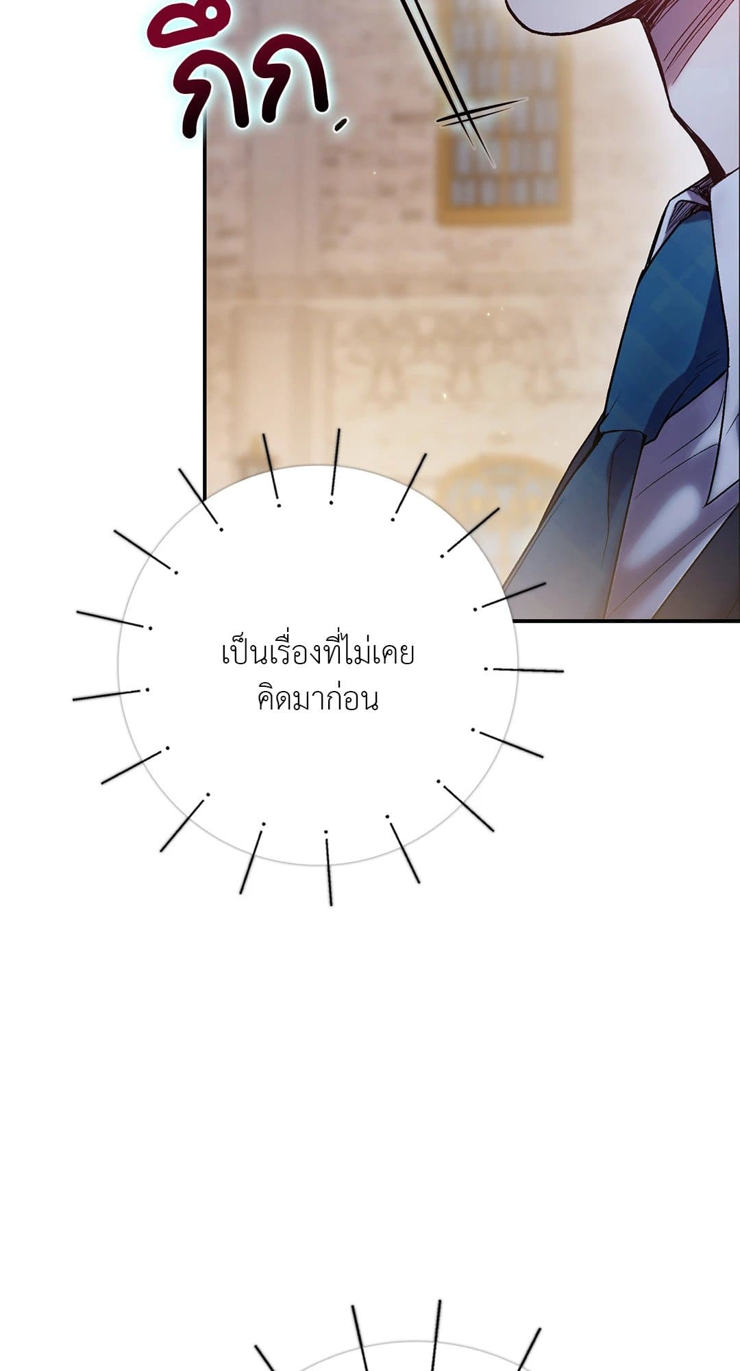 Sugar Rain ตอนที่ 4132