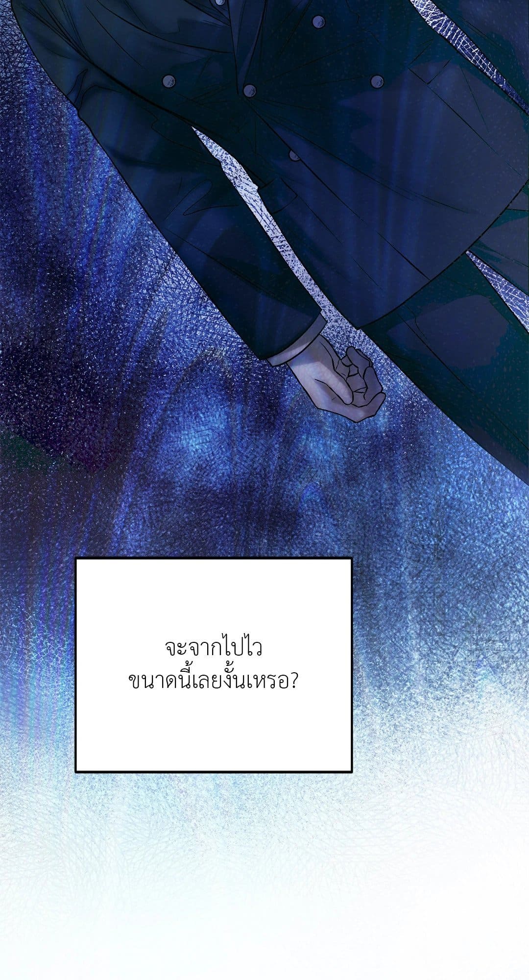 Sugar Rain ตอนที่ 4138