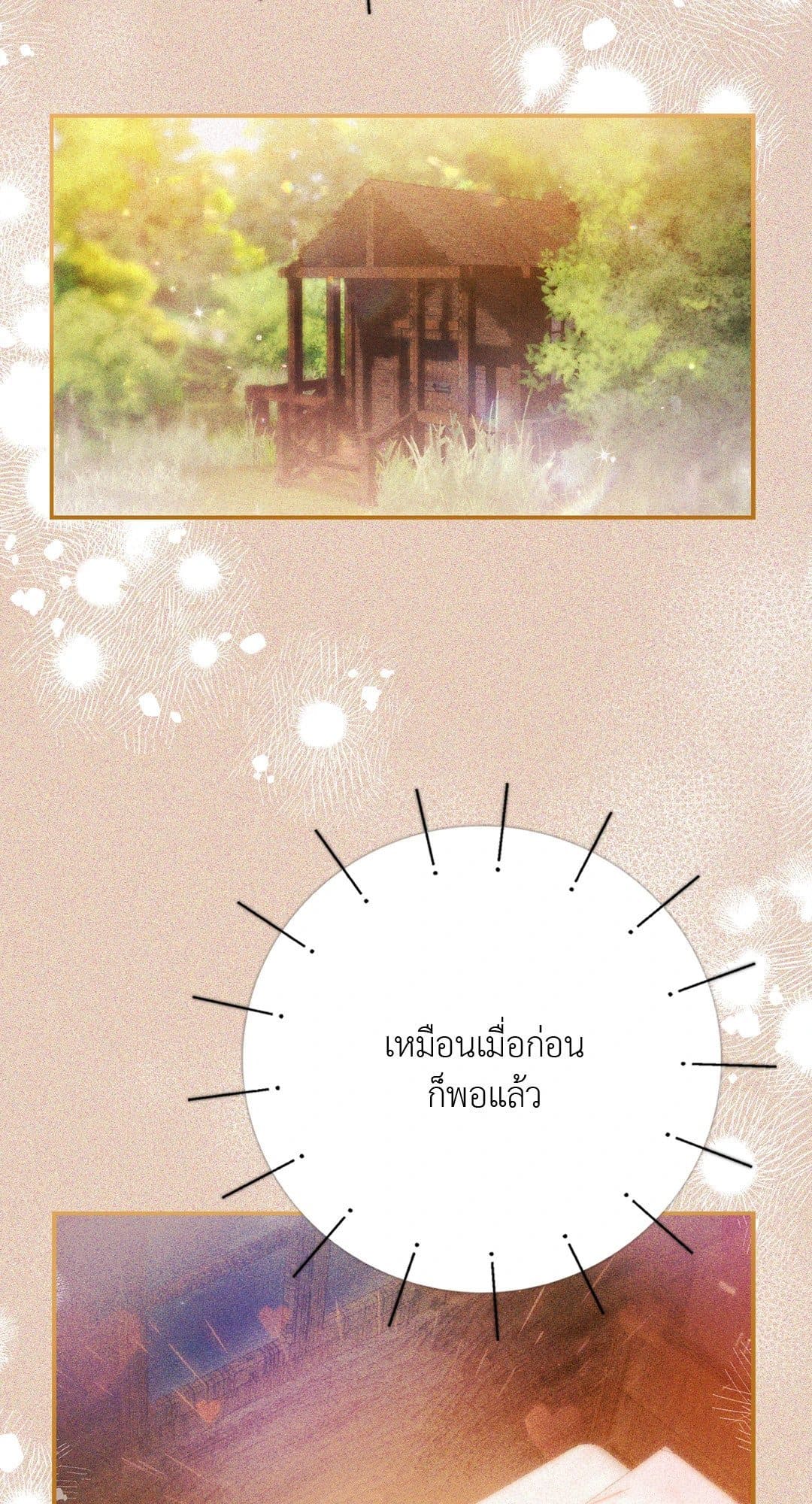 Sugar Rain ตอนที่ 4147