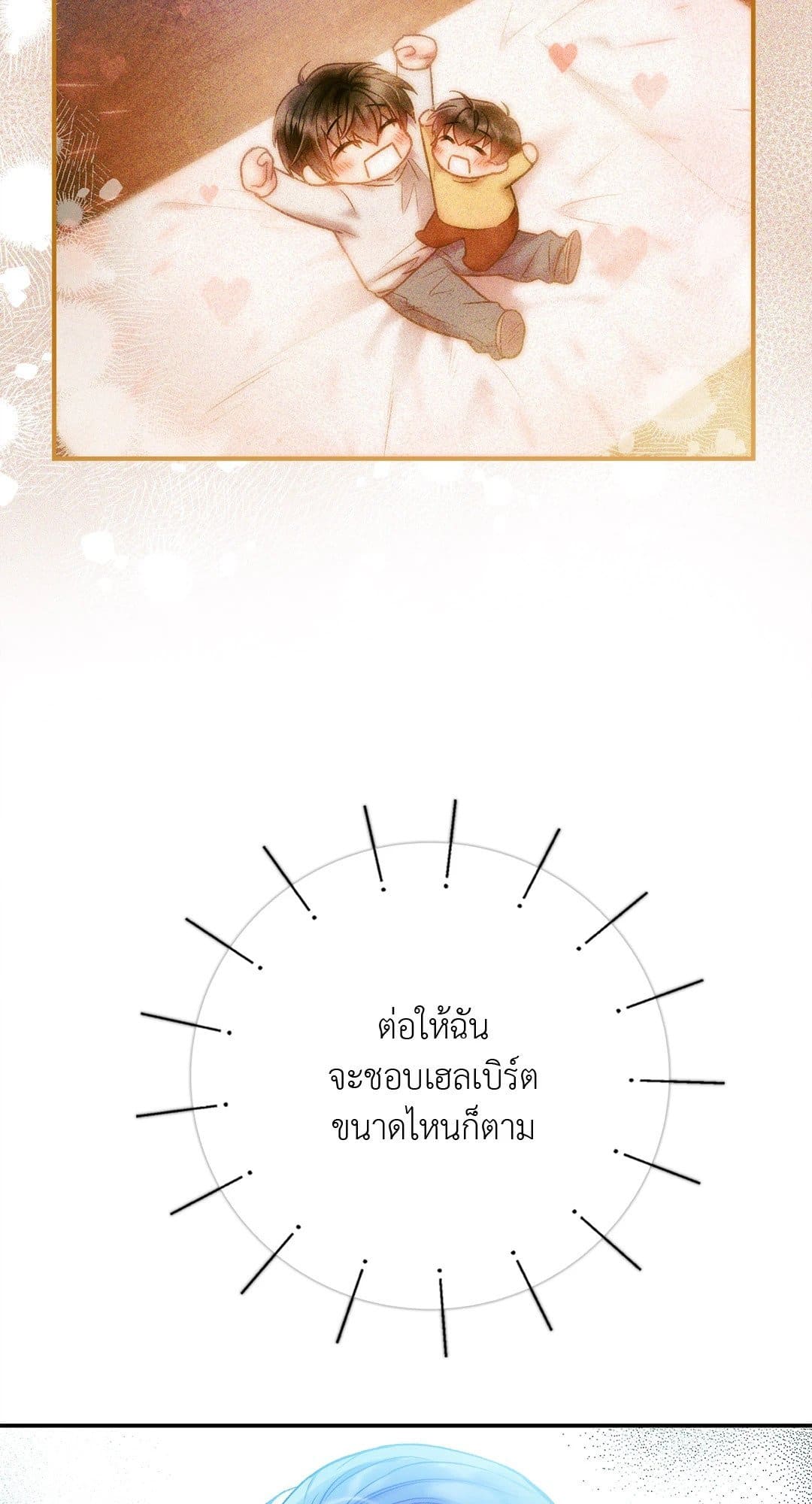 Sugar Rain ตอนที่ 4148