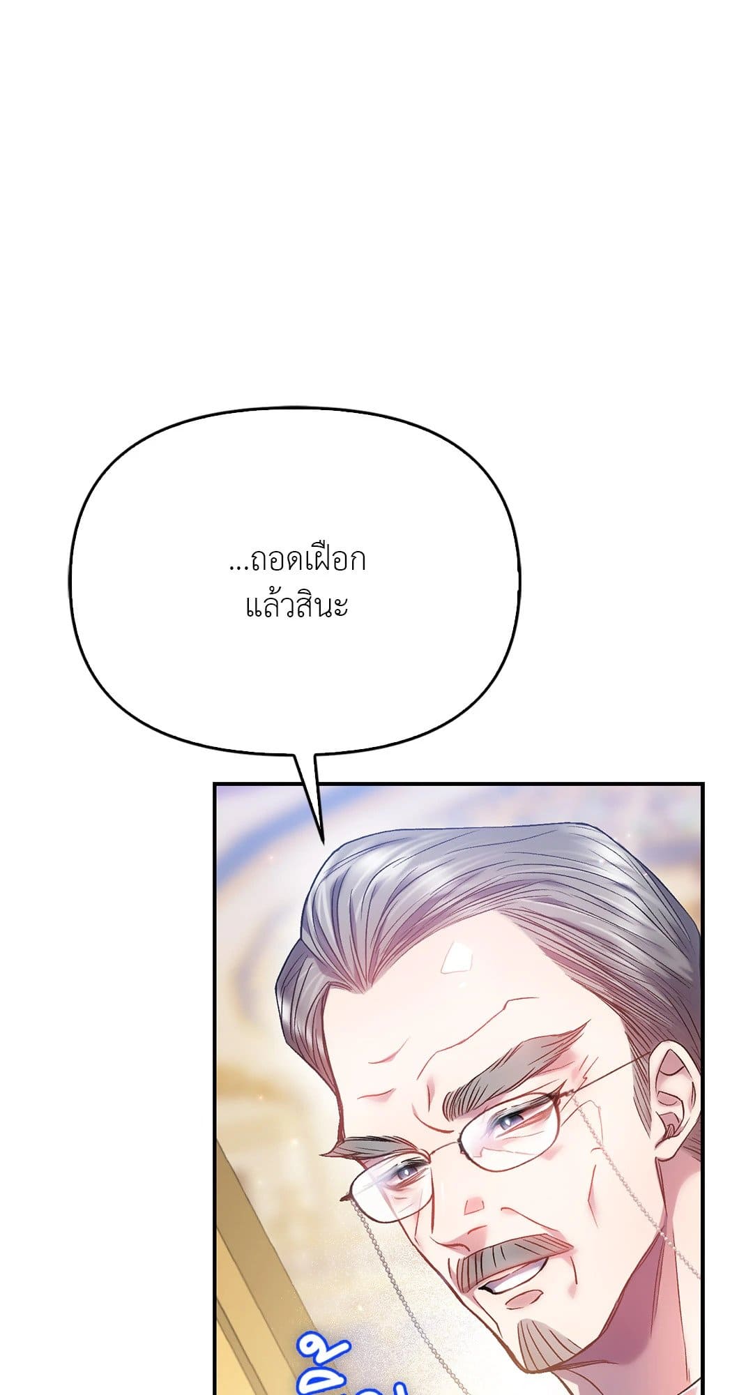 Sugar Rain ตอนที่ 4158