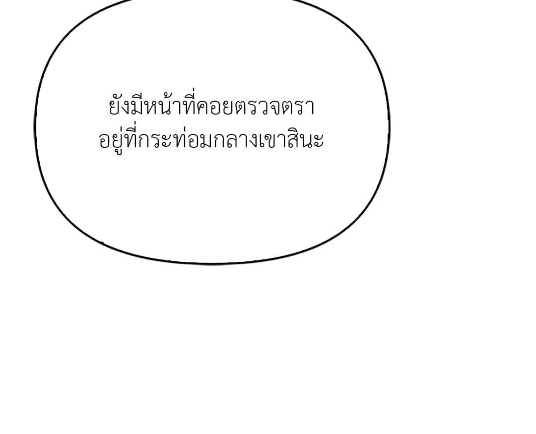 Sugar Rain ตอนที่ 4162