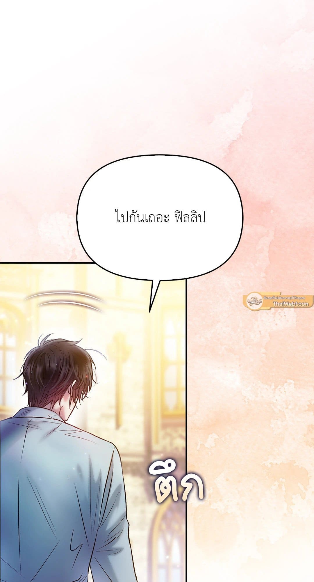 Sugar Rain ตอนที่ 4178