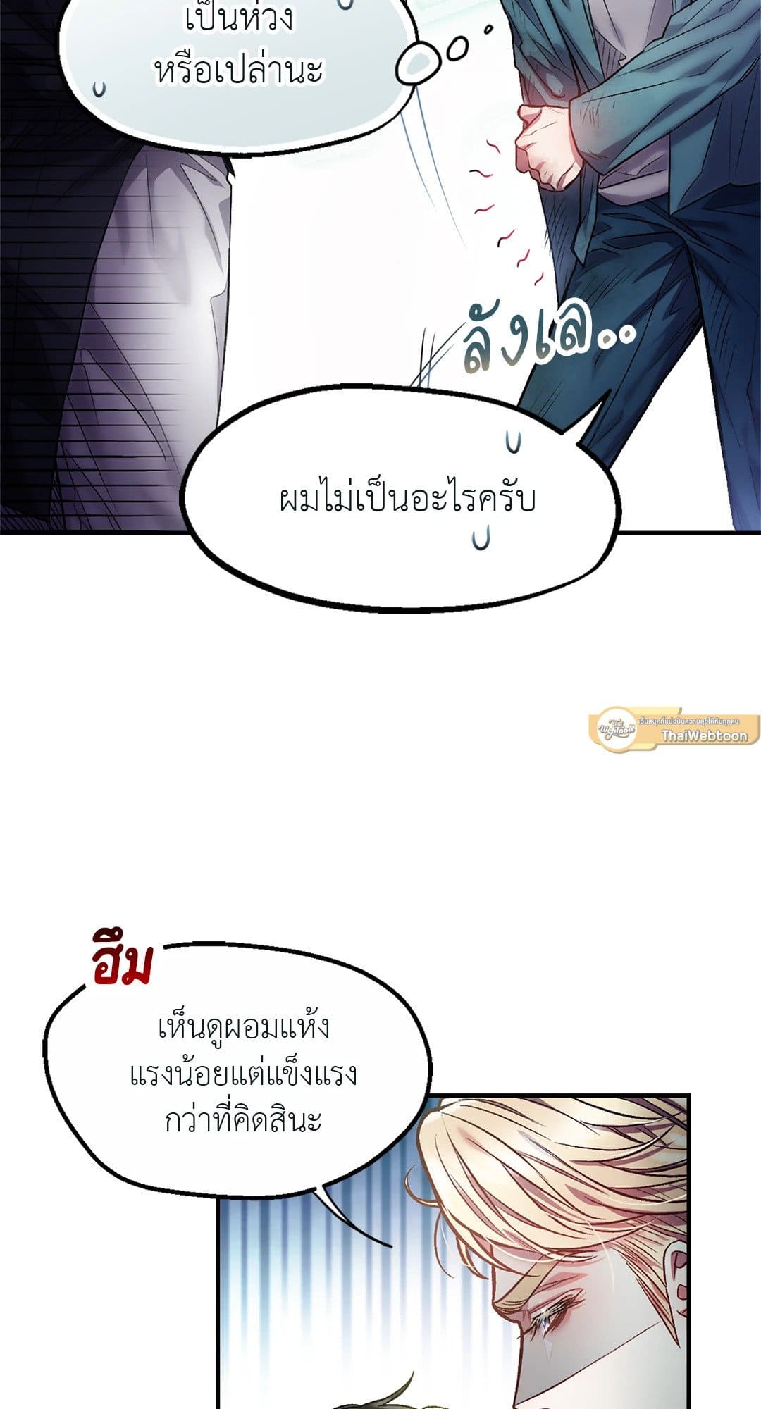 Sugar Rain ตอนที่ 418