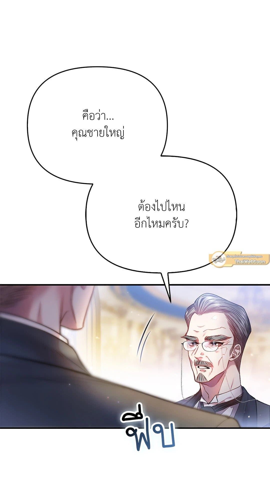 Sugar Rain ตอนที่ 4181