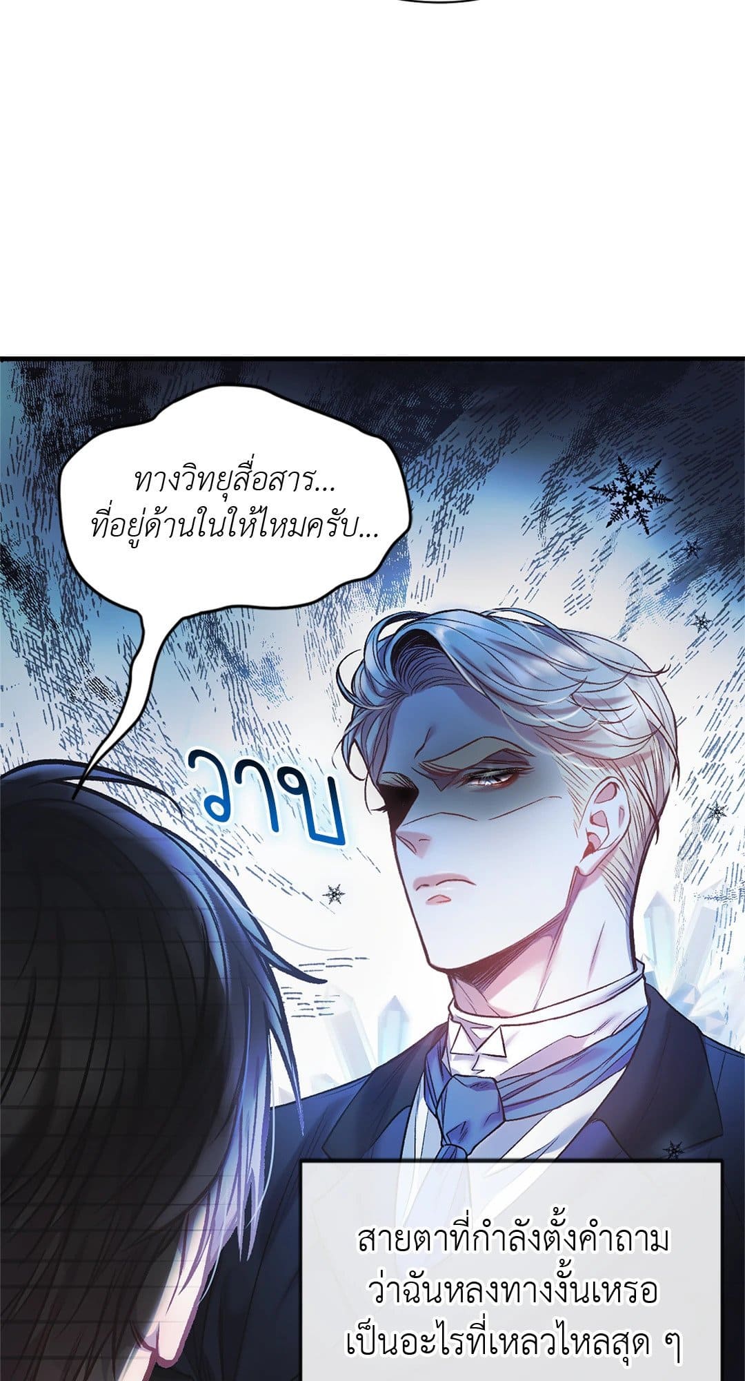 Sugar Rain ตอนที่ 424