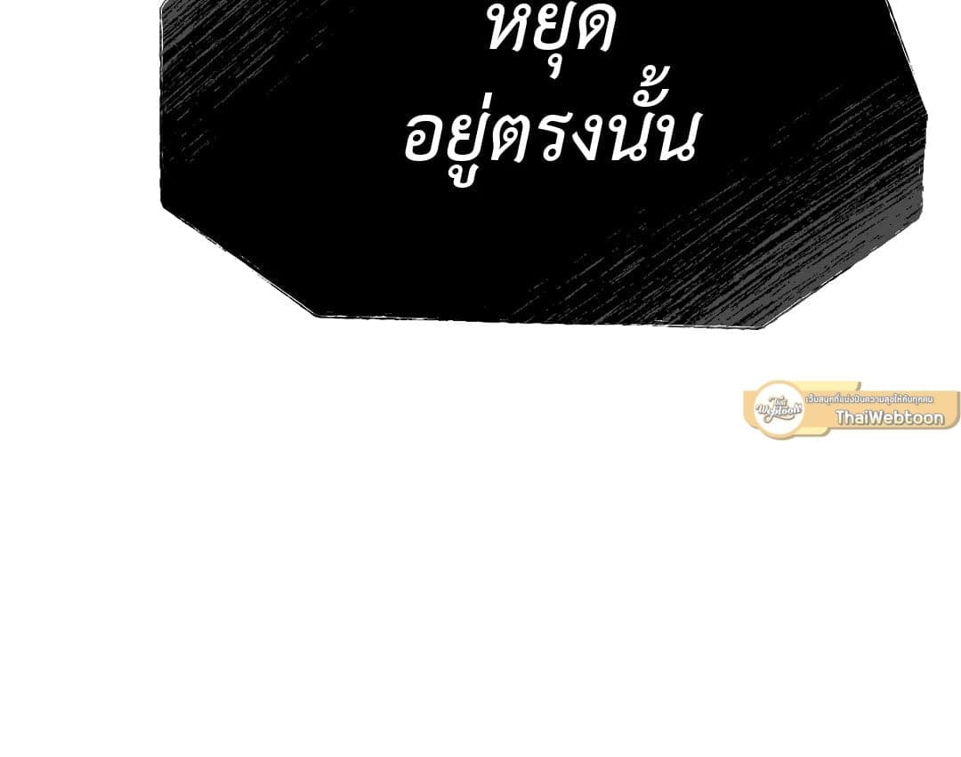 Sugar Rain ตอนที่ 429