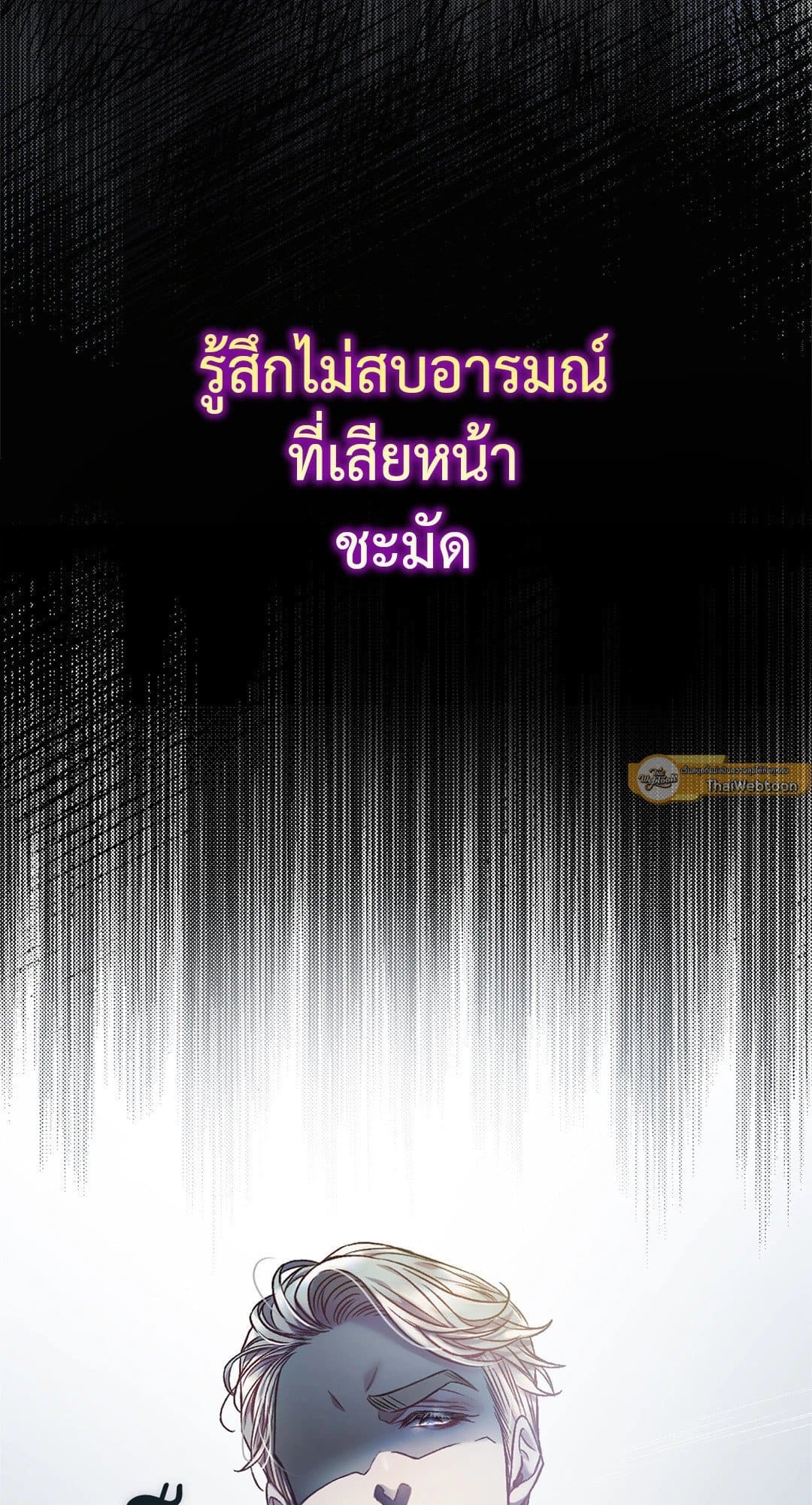 Sugar Rain ตอนที่ 433