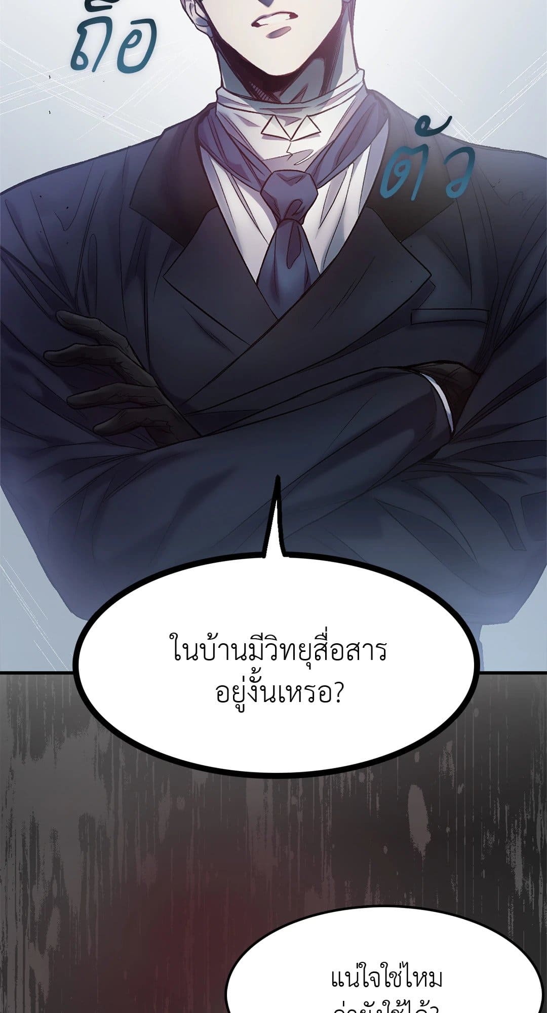 Sugar Rain ตอนที่ 434