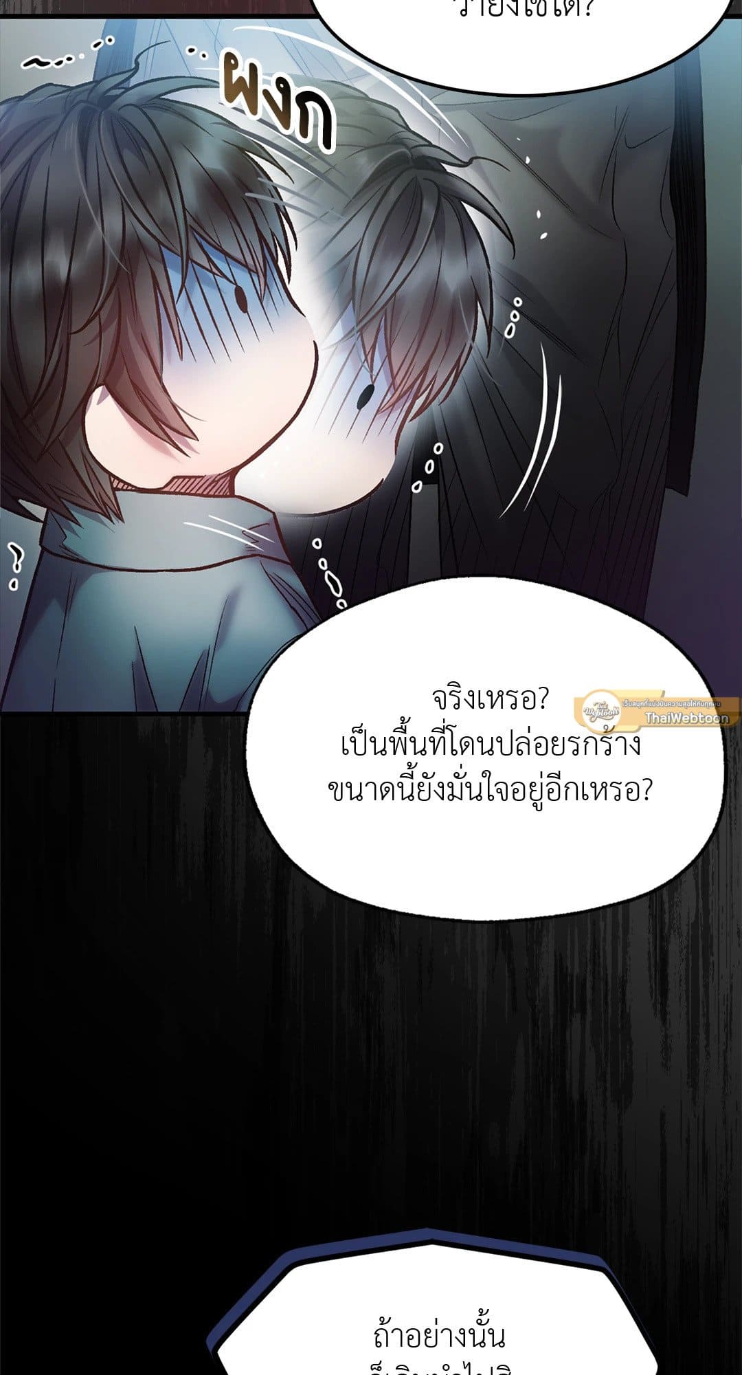 Sugar Rain ตอนที่ 435