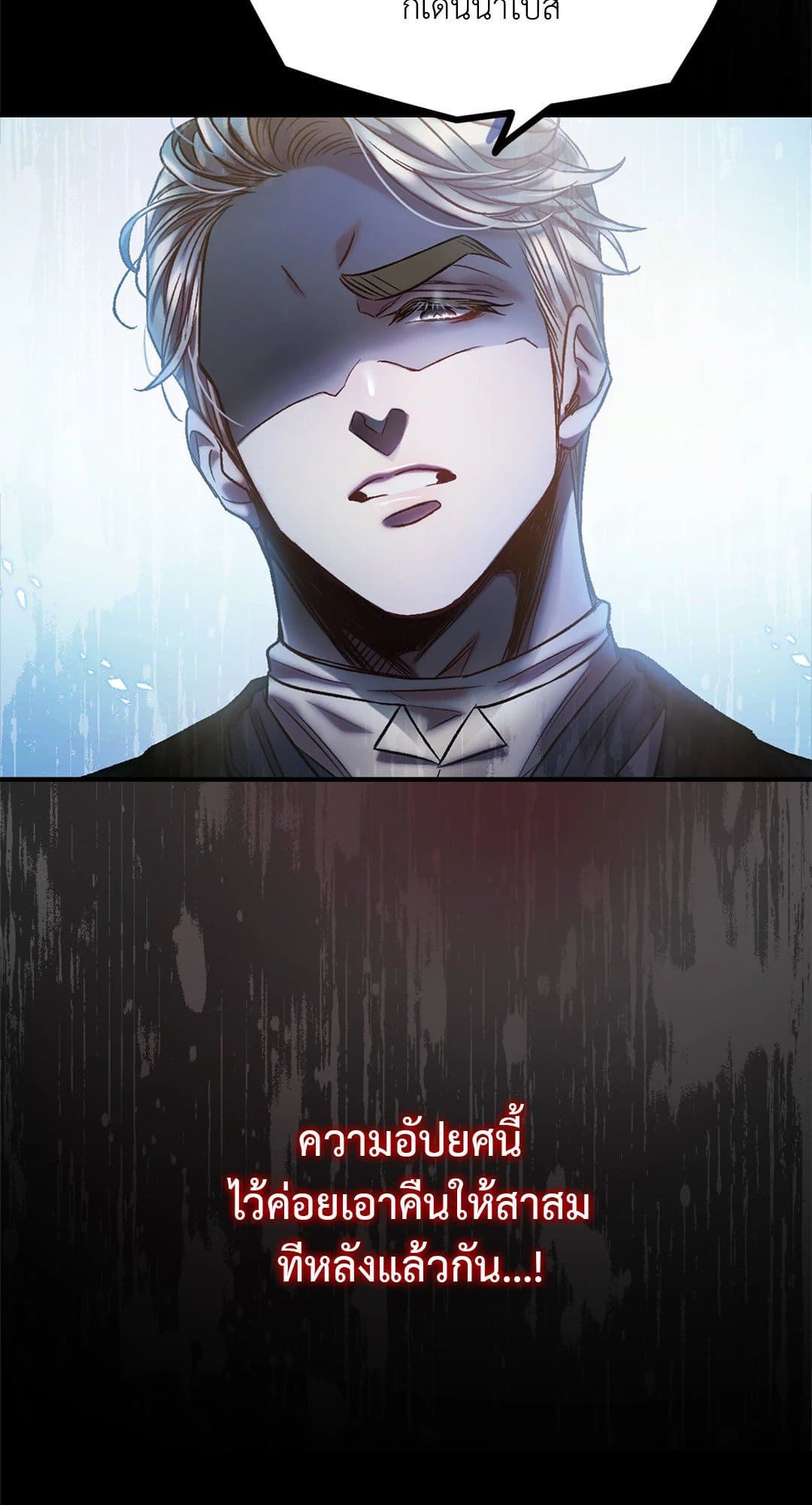 Sugar Rain ตอนที่ 436