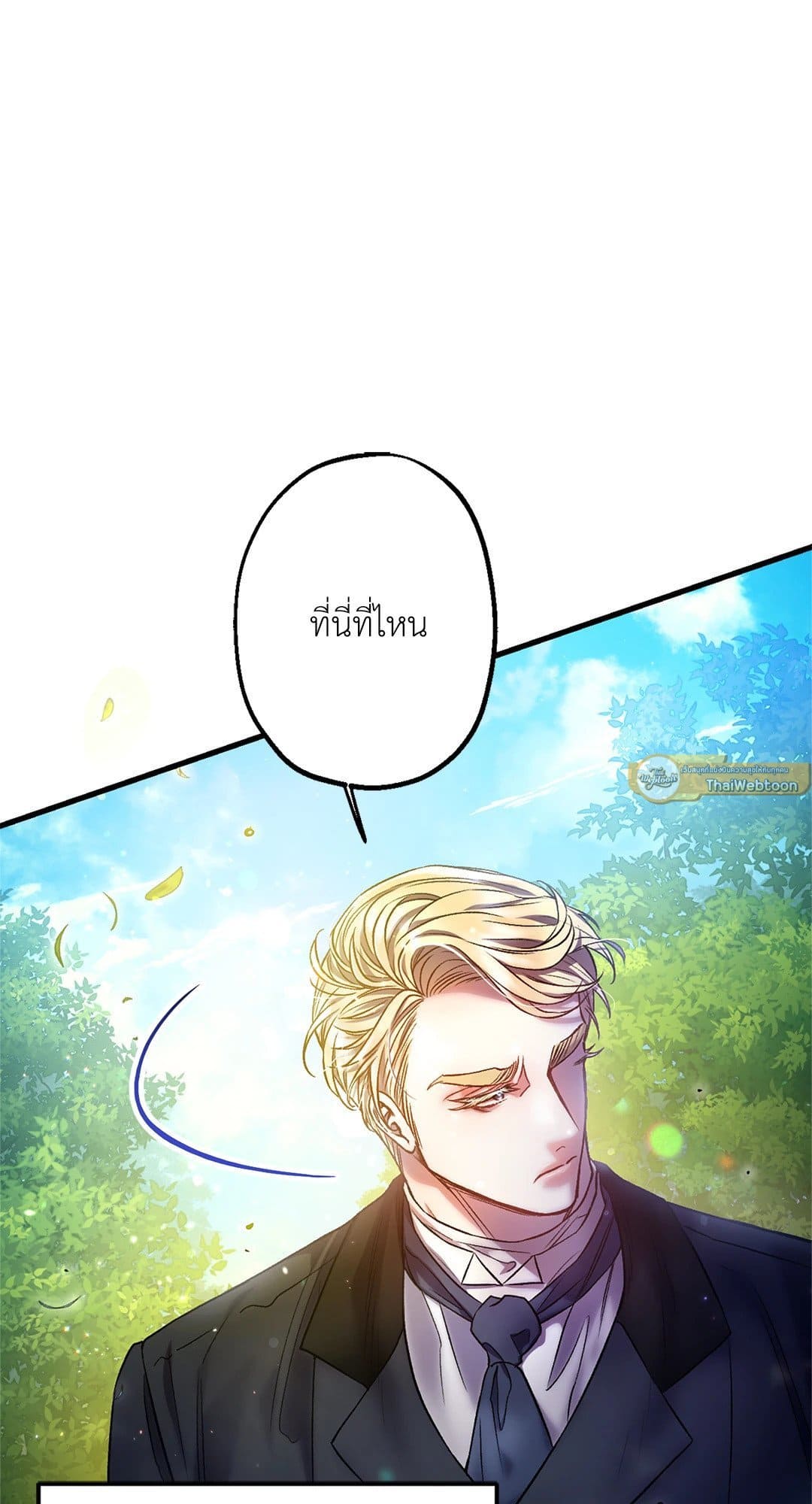 Sugar Rain ตอนที่ 445