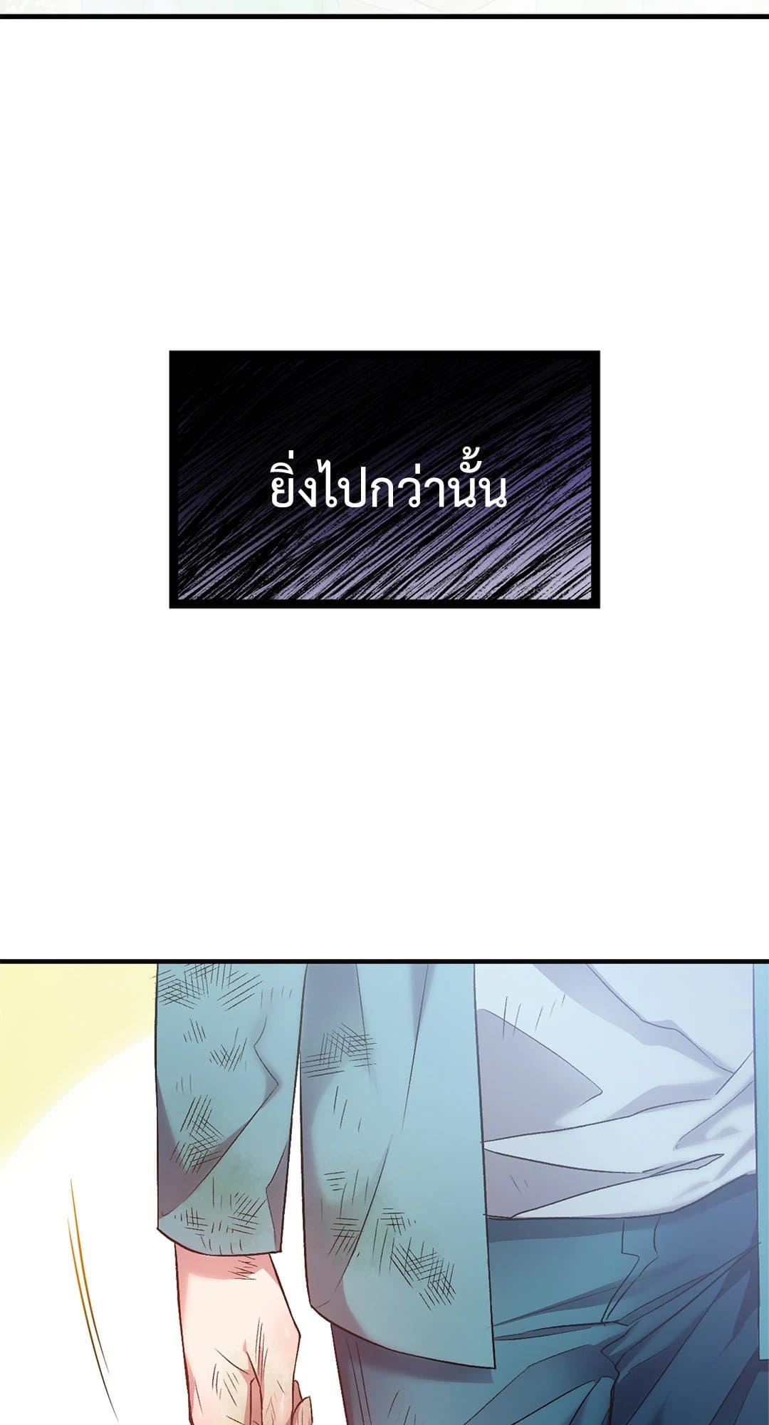 Sugar Rain ตอนที่ 458