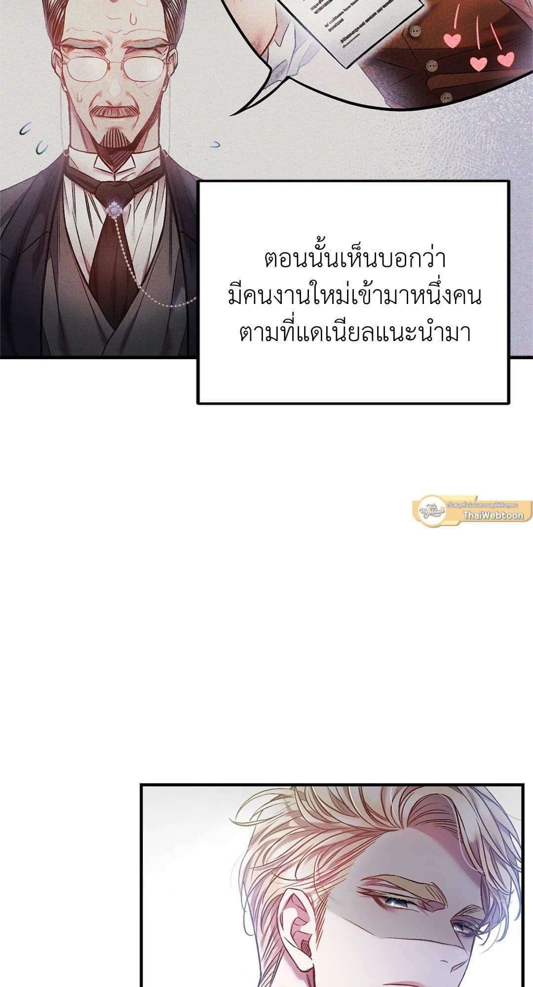 Sugar Rain ตอนที่ 464