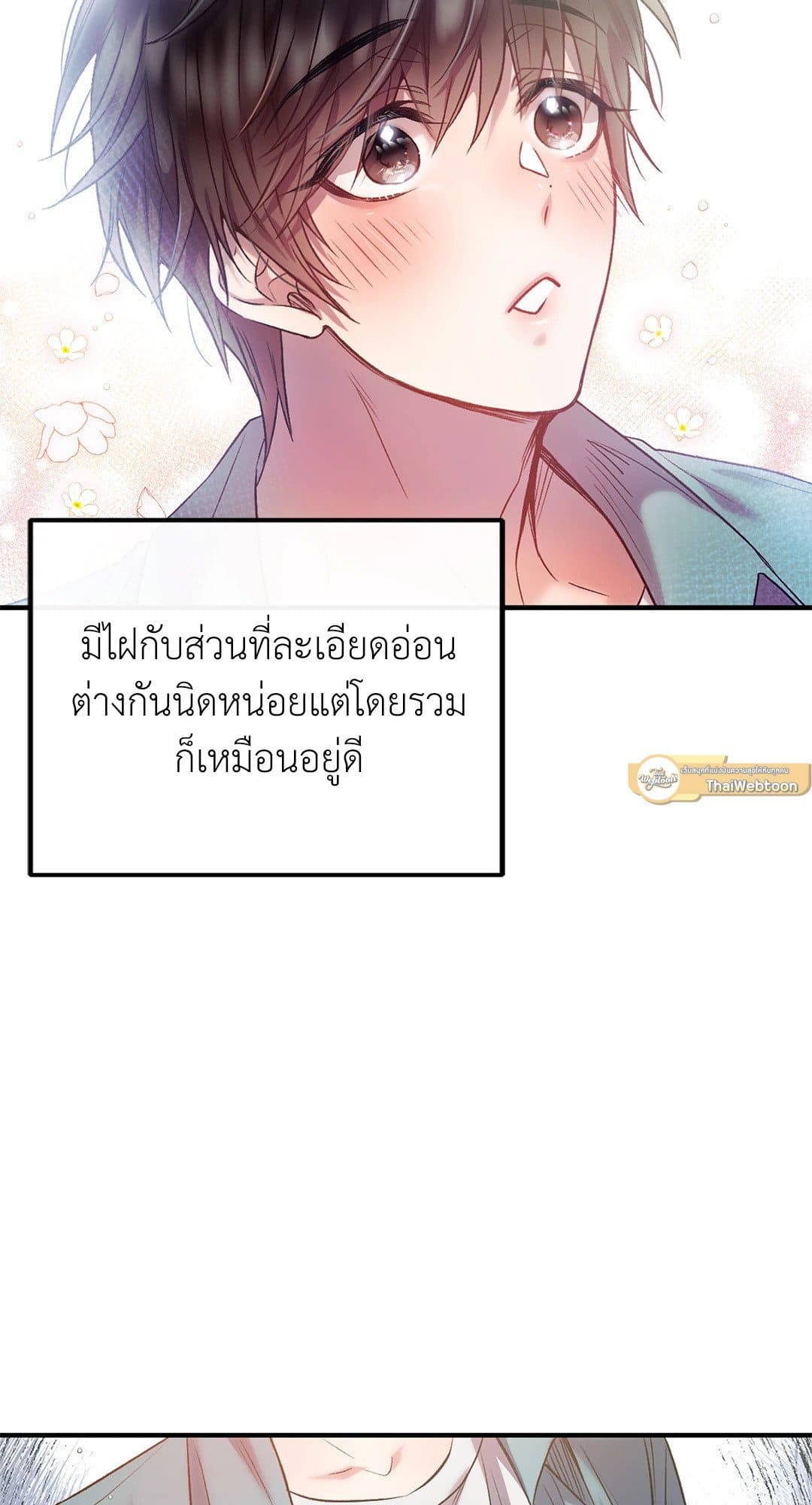 Sugar Rain ตอนที่ 466