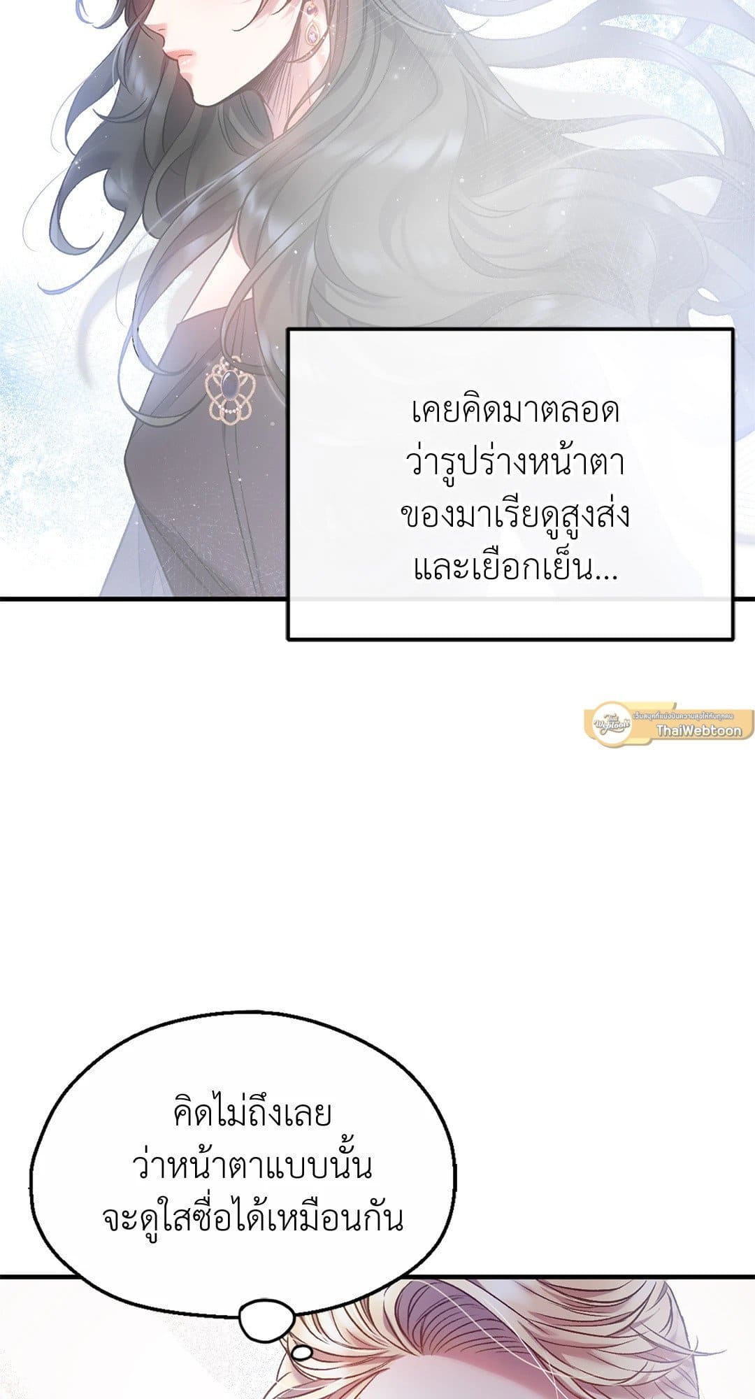 Sugar Rain ตอนที่ 468