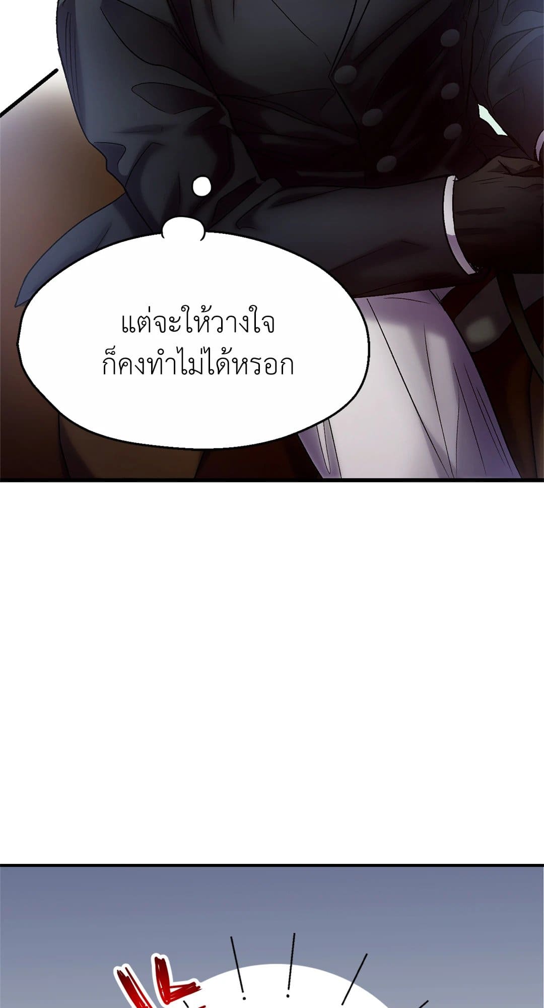 Sugar Rain ตอนที่ 471