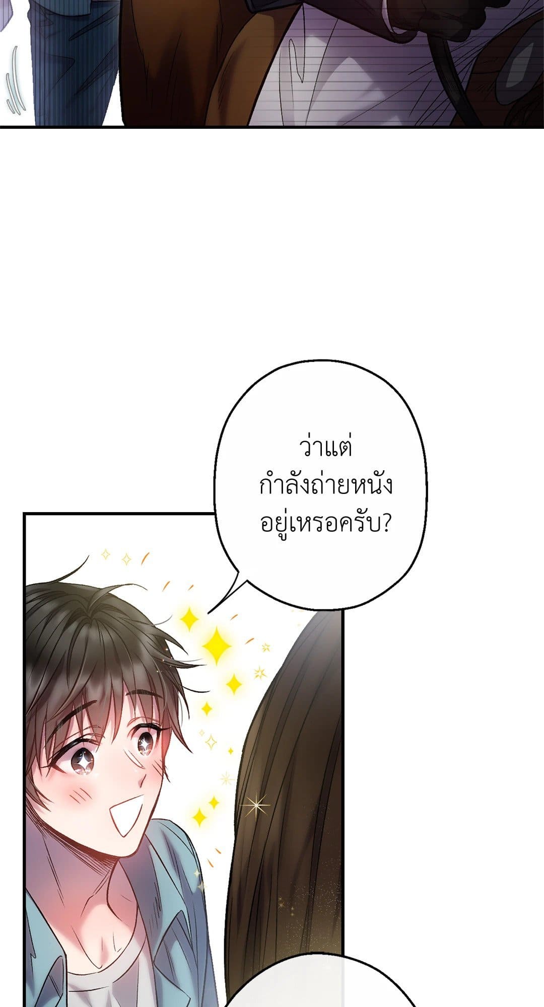 Sugar Rain ตอนที่ 473