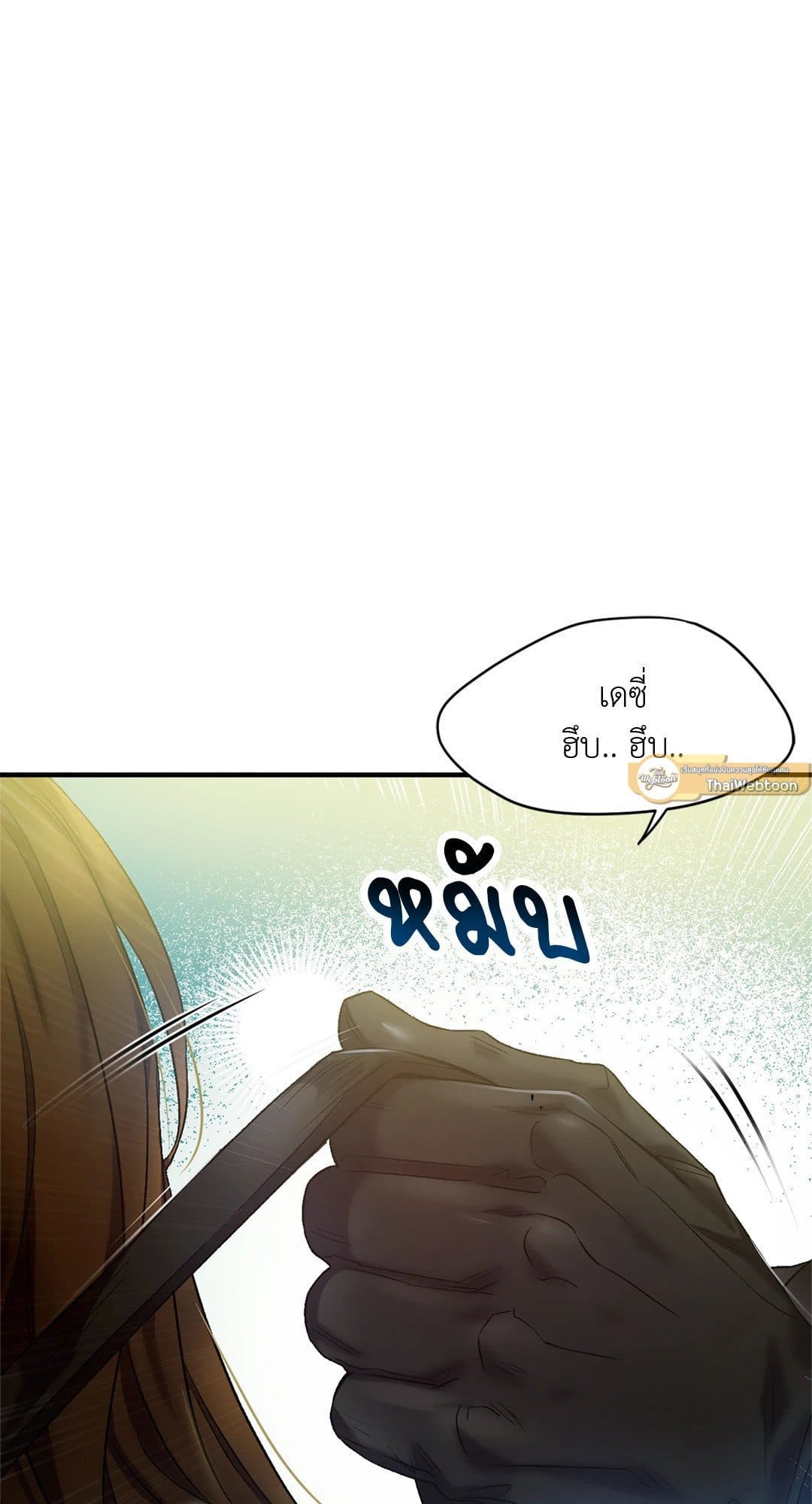 Sugar Rain ตอนที่ 483