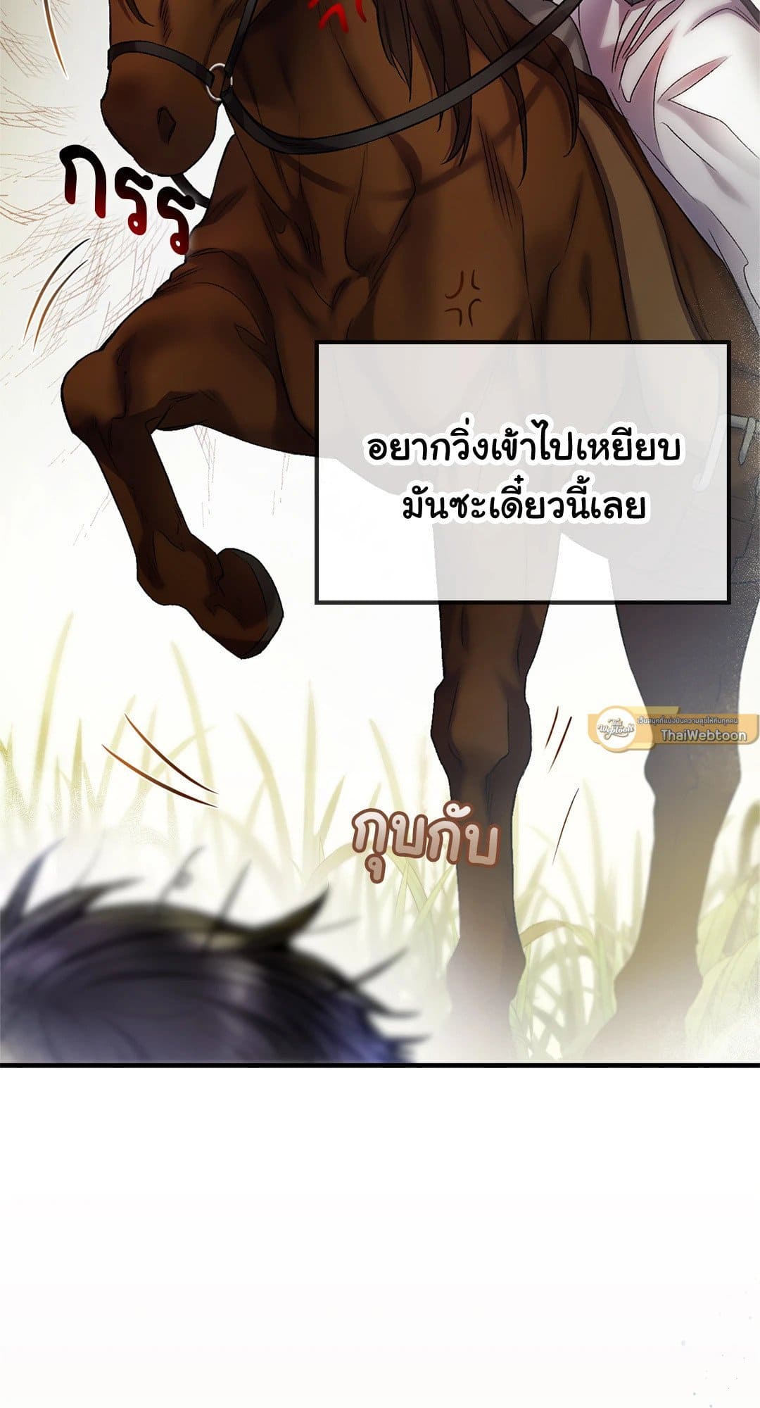 Sugar Rain ตอนที่ 485